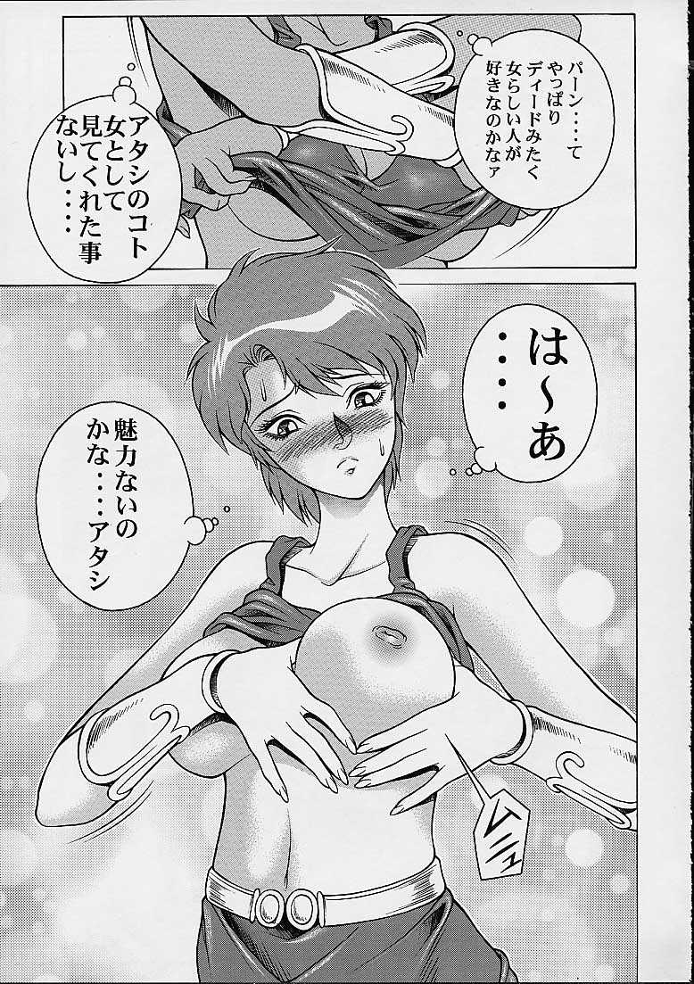 Princess Shiris page 7 full