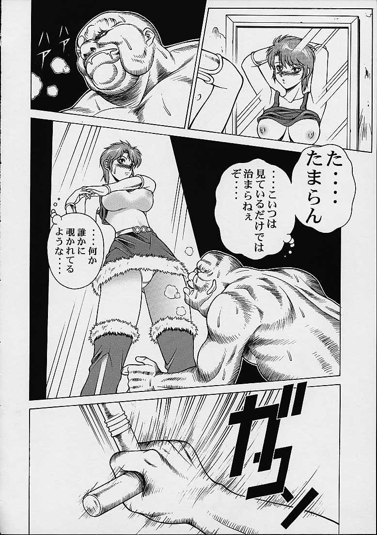 Princess Shiris page 8 full