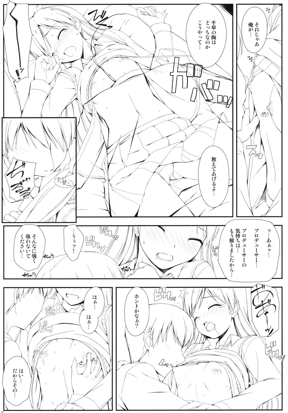 BAD COMMUNICATION? 13 page 10 full