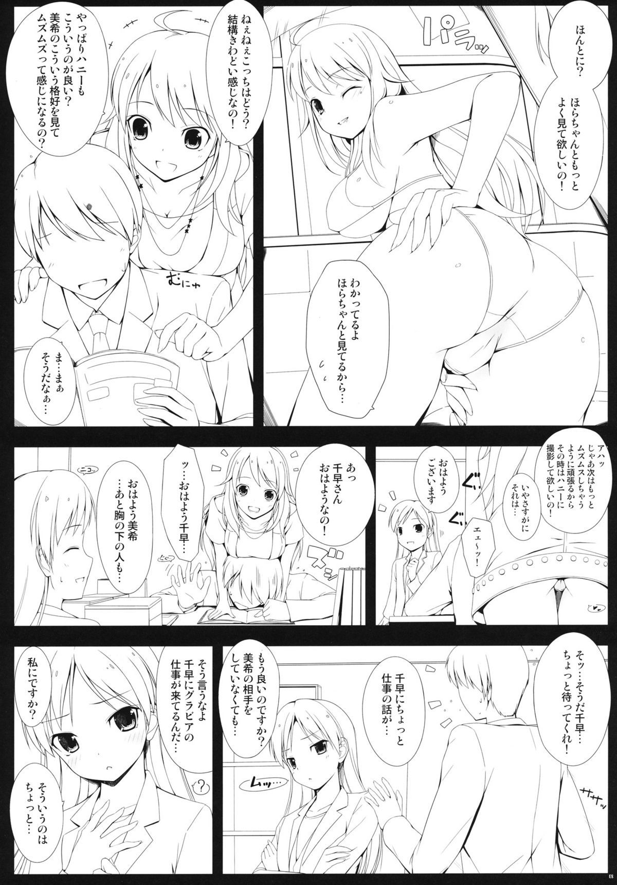 BAD COMMUNICATION? 13 page 7 full