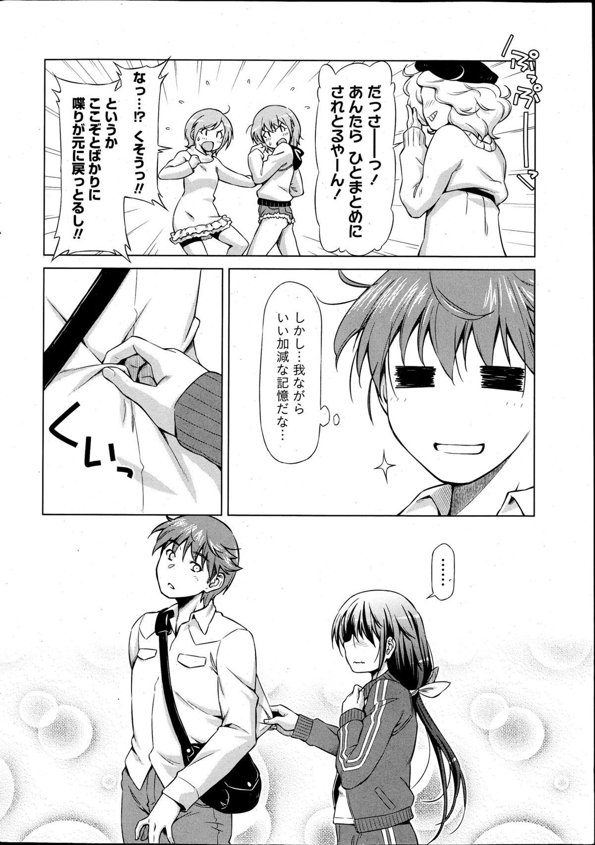 Monthly Vitaman 2013-04 page 10 full