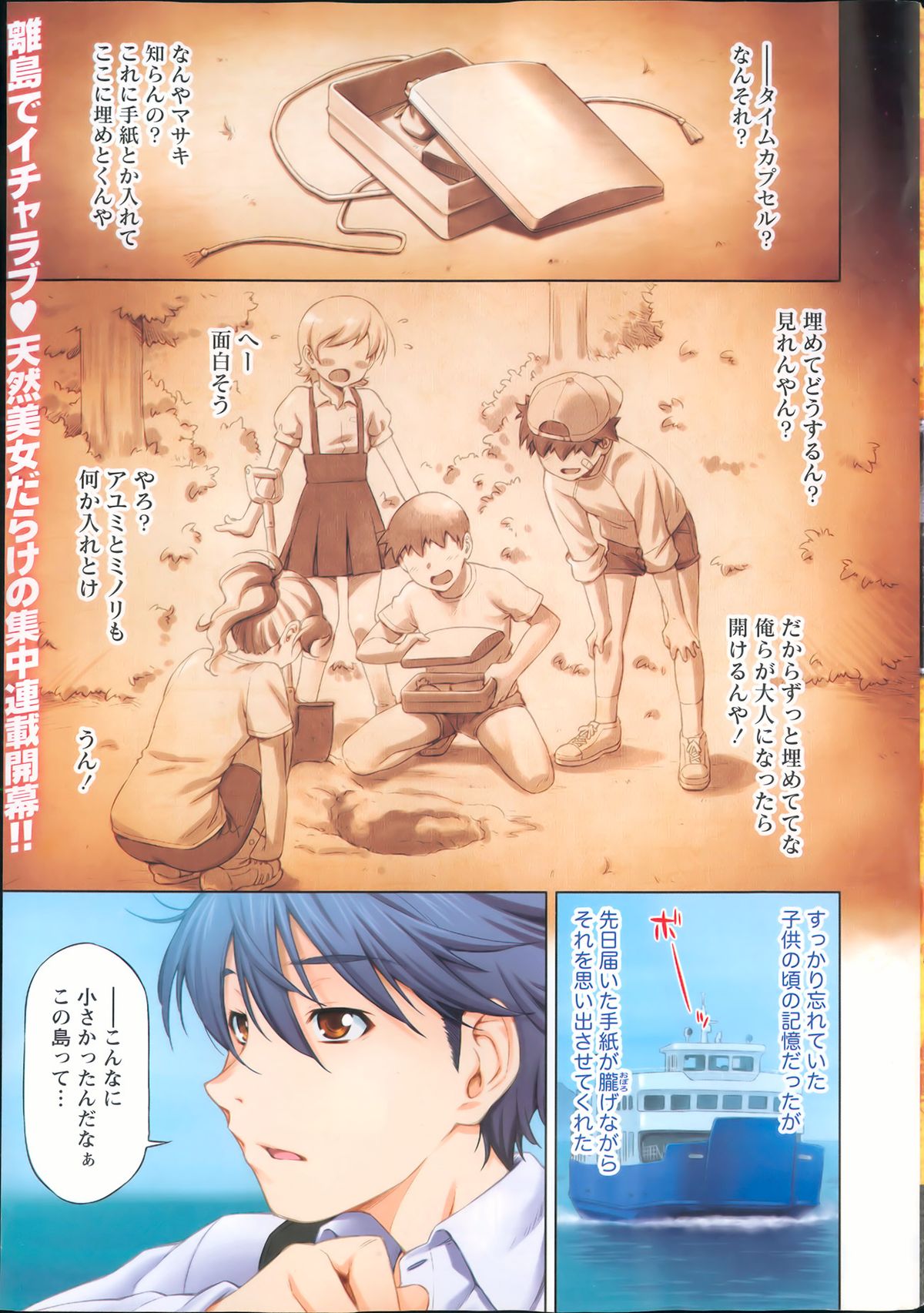 Monthly Vitaman 2013-04 page 3 full