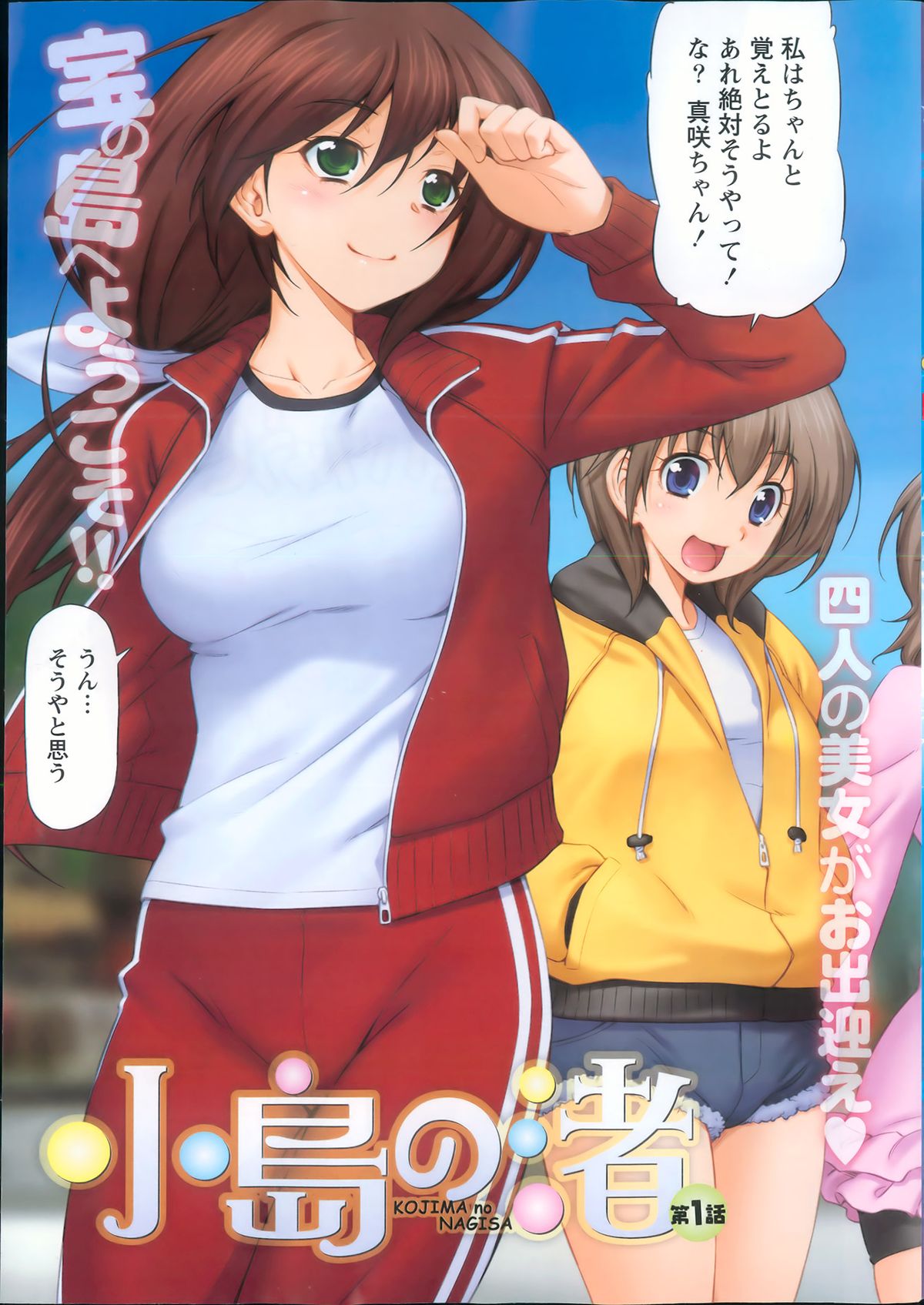 Monthly Vitaman 2013-04 page 5 full