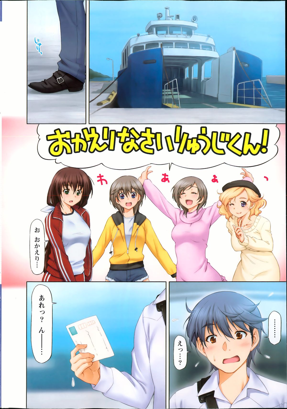 Monthly Vitaman 2013-04 page 6 full