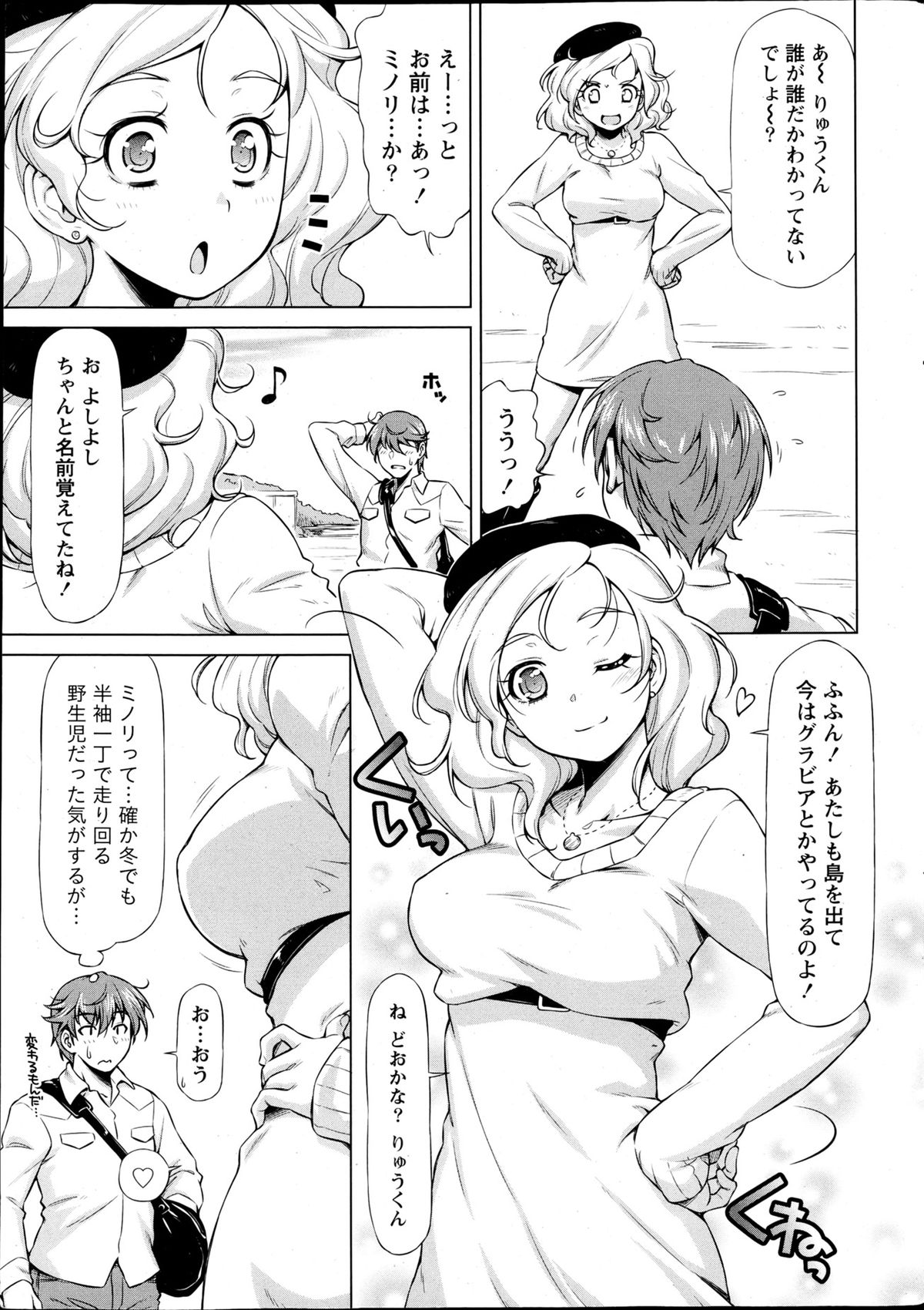 Monthly Vitaman 2013-04 page 7 full