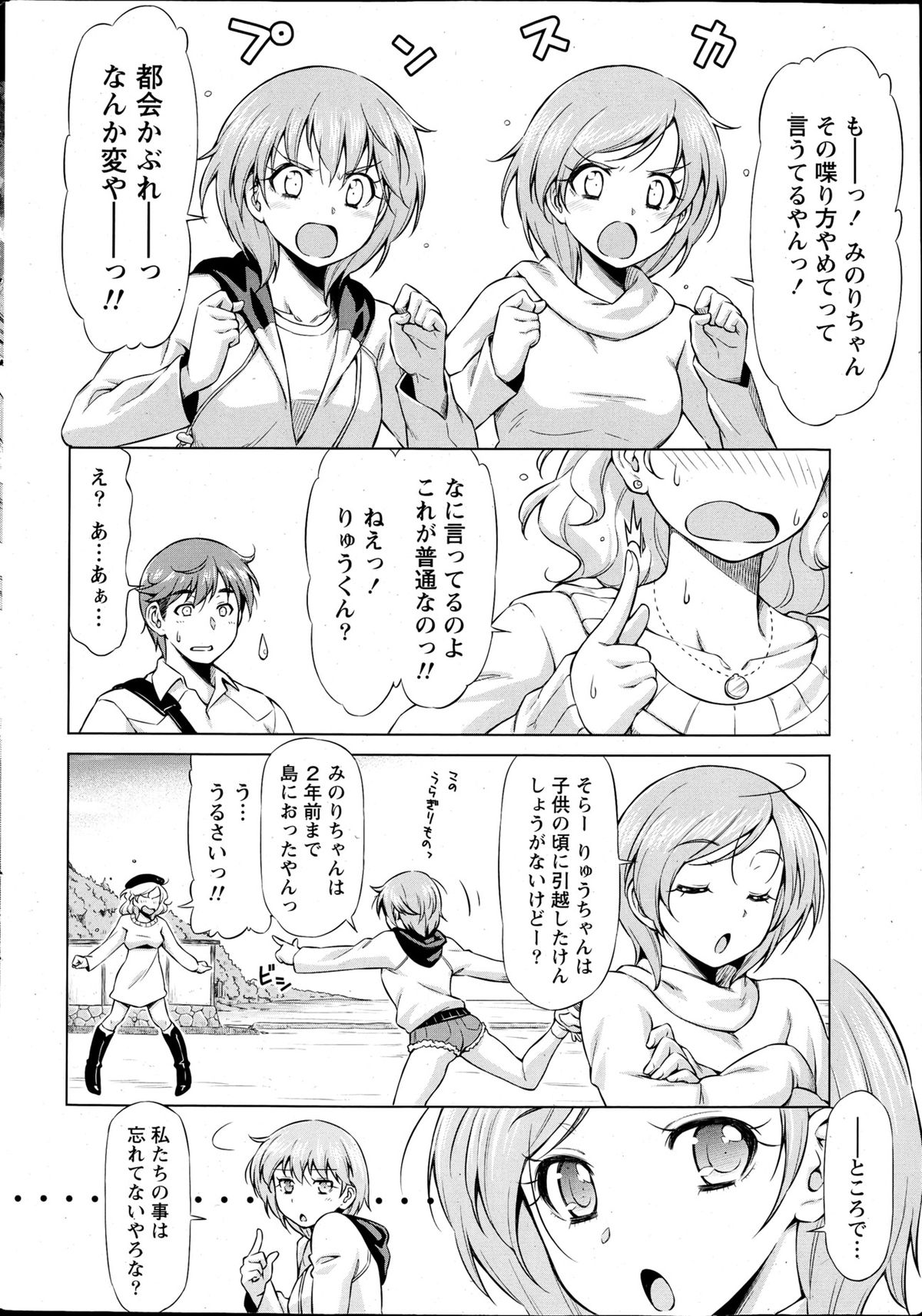 Monthly Vitaman 2013-04 page 8 full