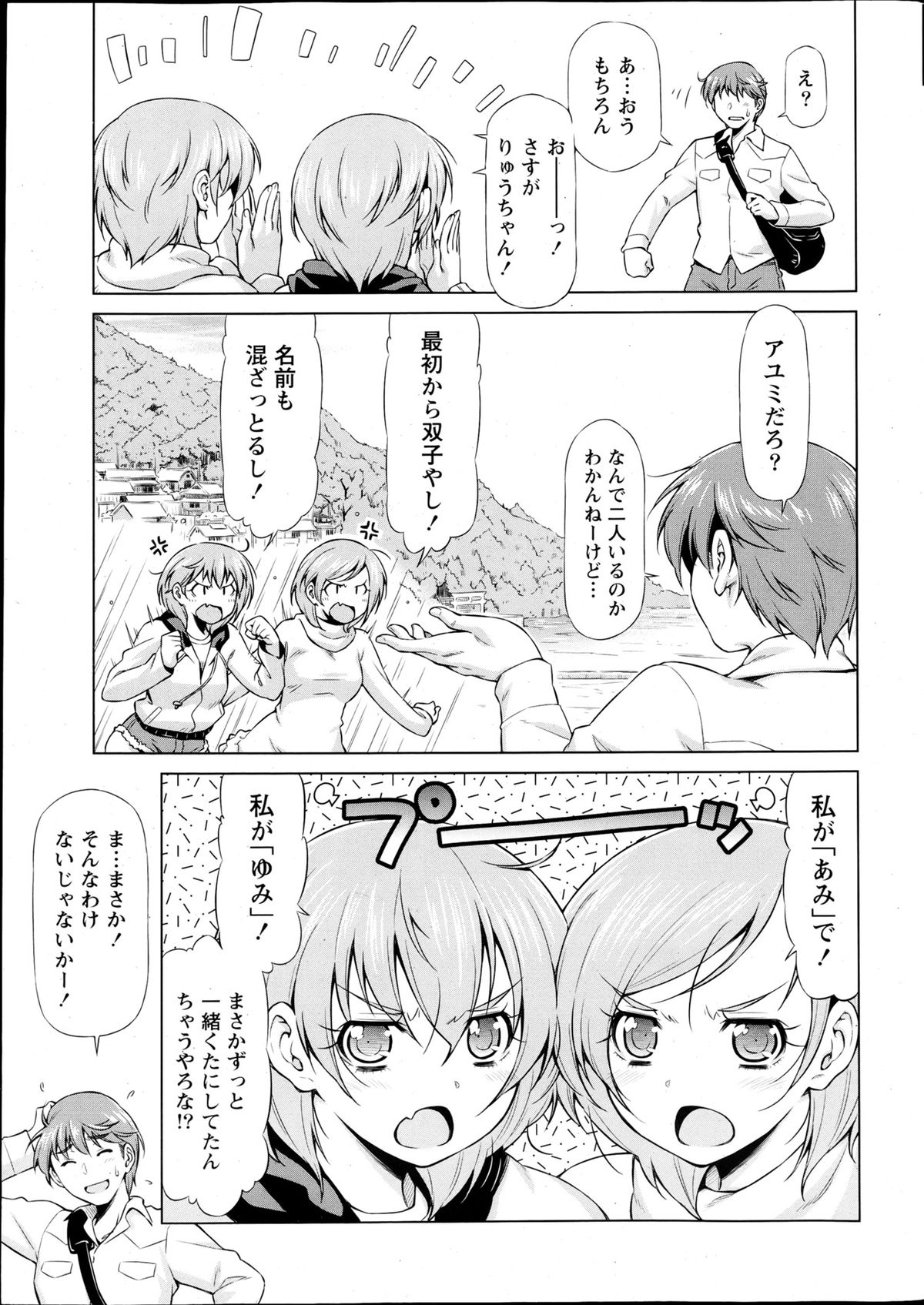 Monthly Vitaman 2013-04 page 9 full