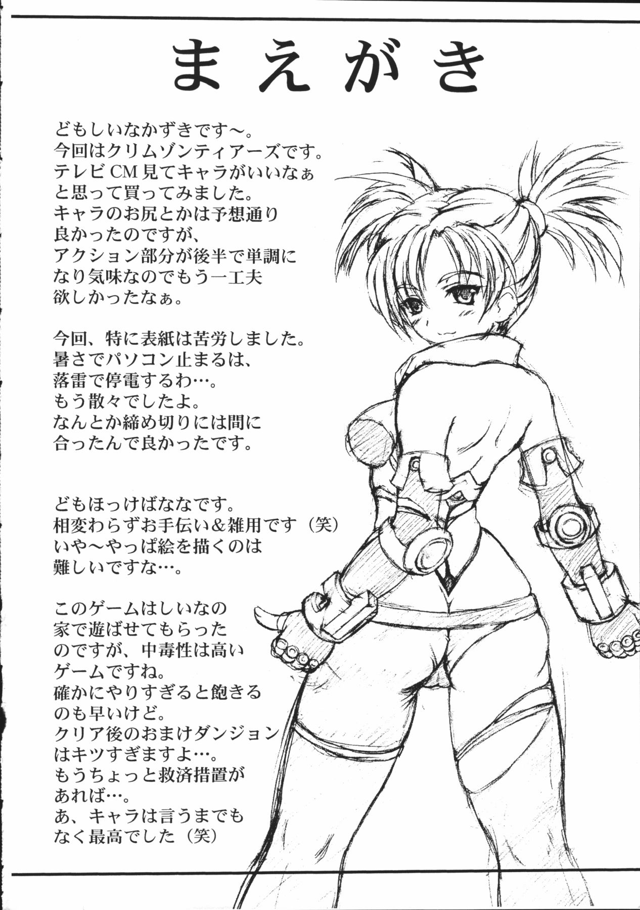 OVERHEAT page 3 full