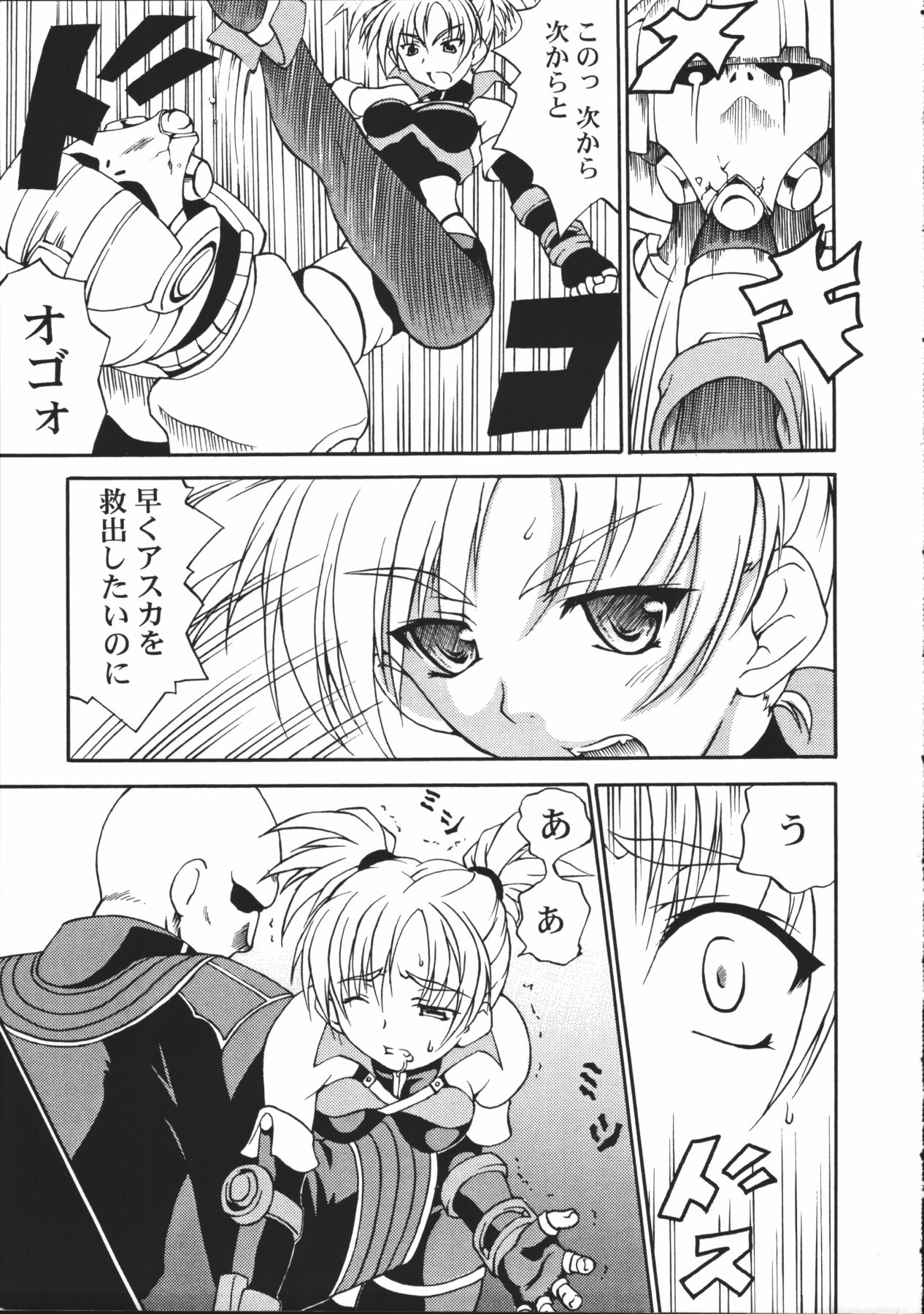 OVERHEAT page 4 full