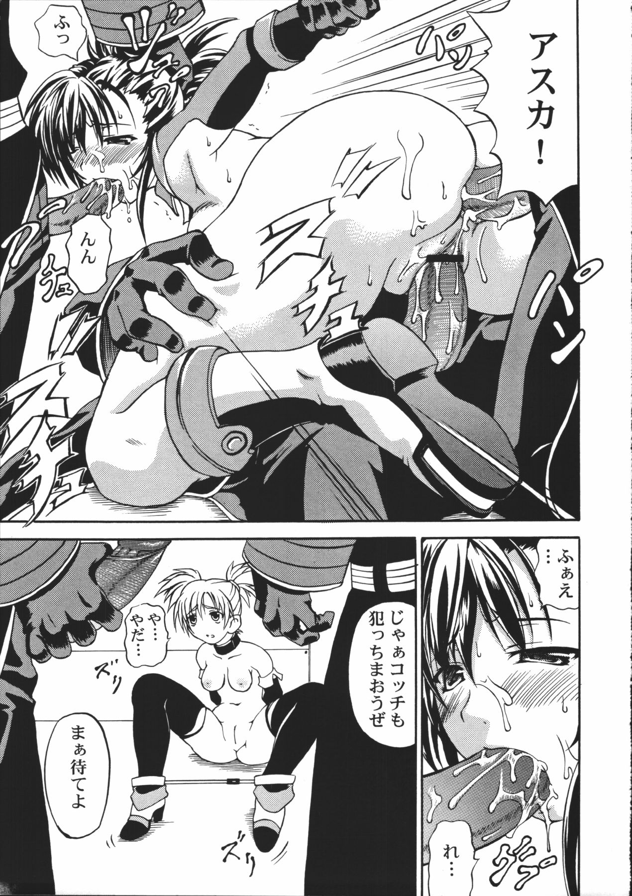 OVERHEAT page 6 full