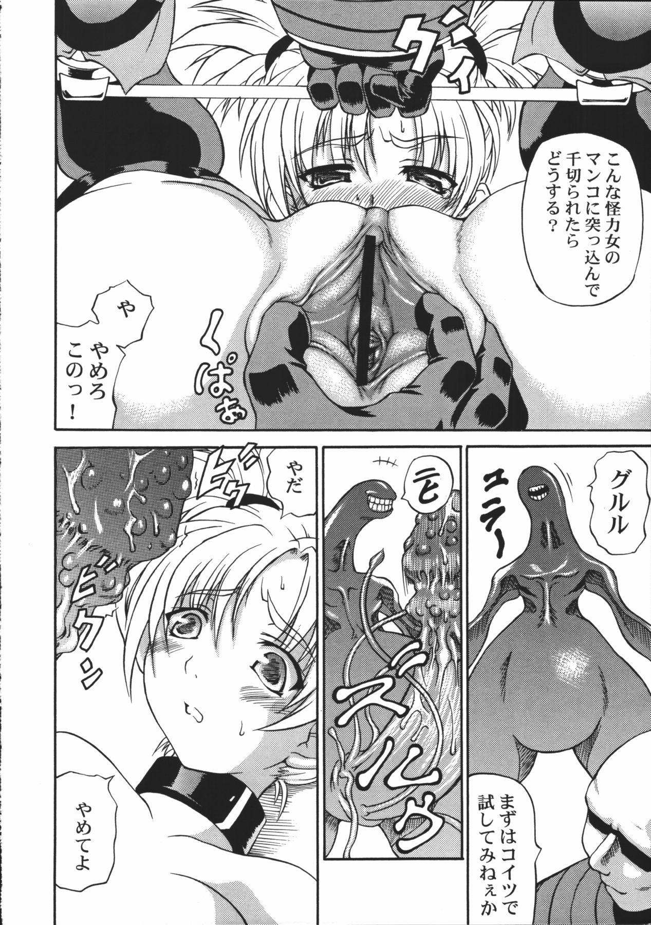 OVERHEAT page 7 full