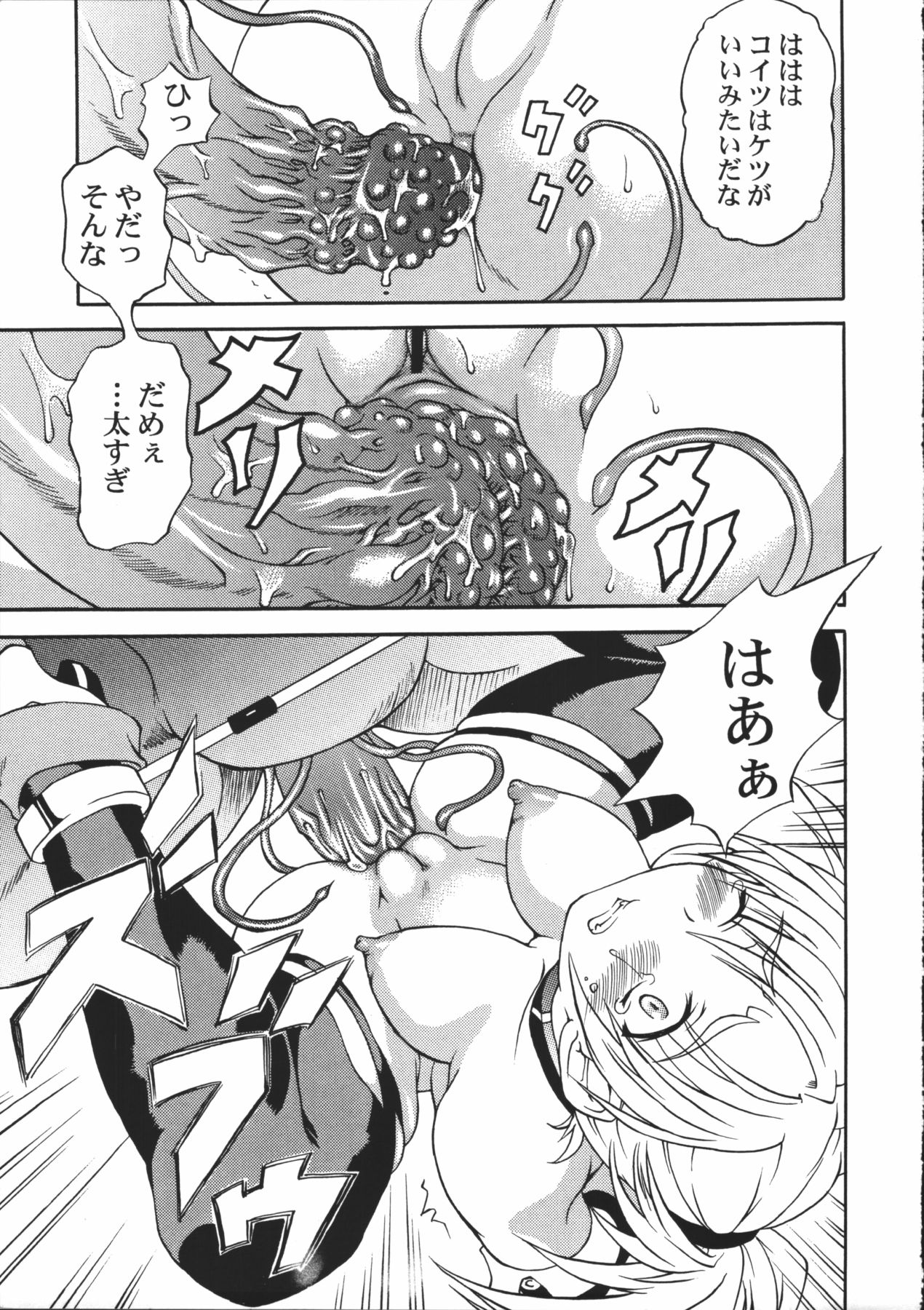 OVERHEAT page 8 full