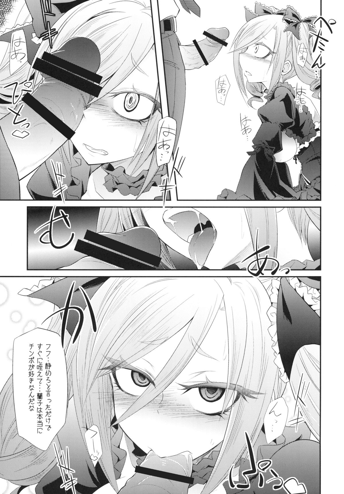 FALL IN DARKNESS! page 10 full