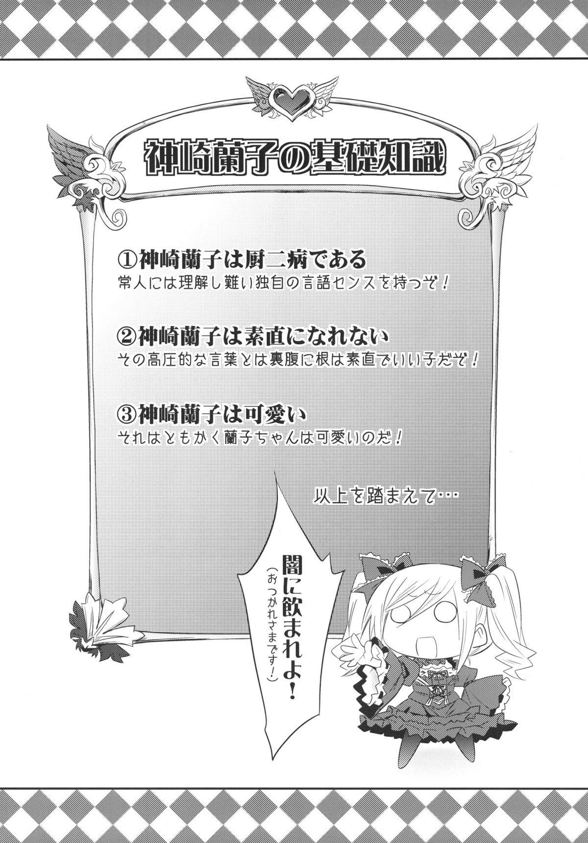 FALL IN DARKNESS! page 3 full