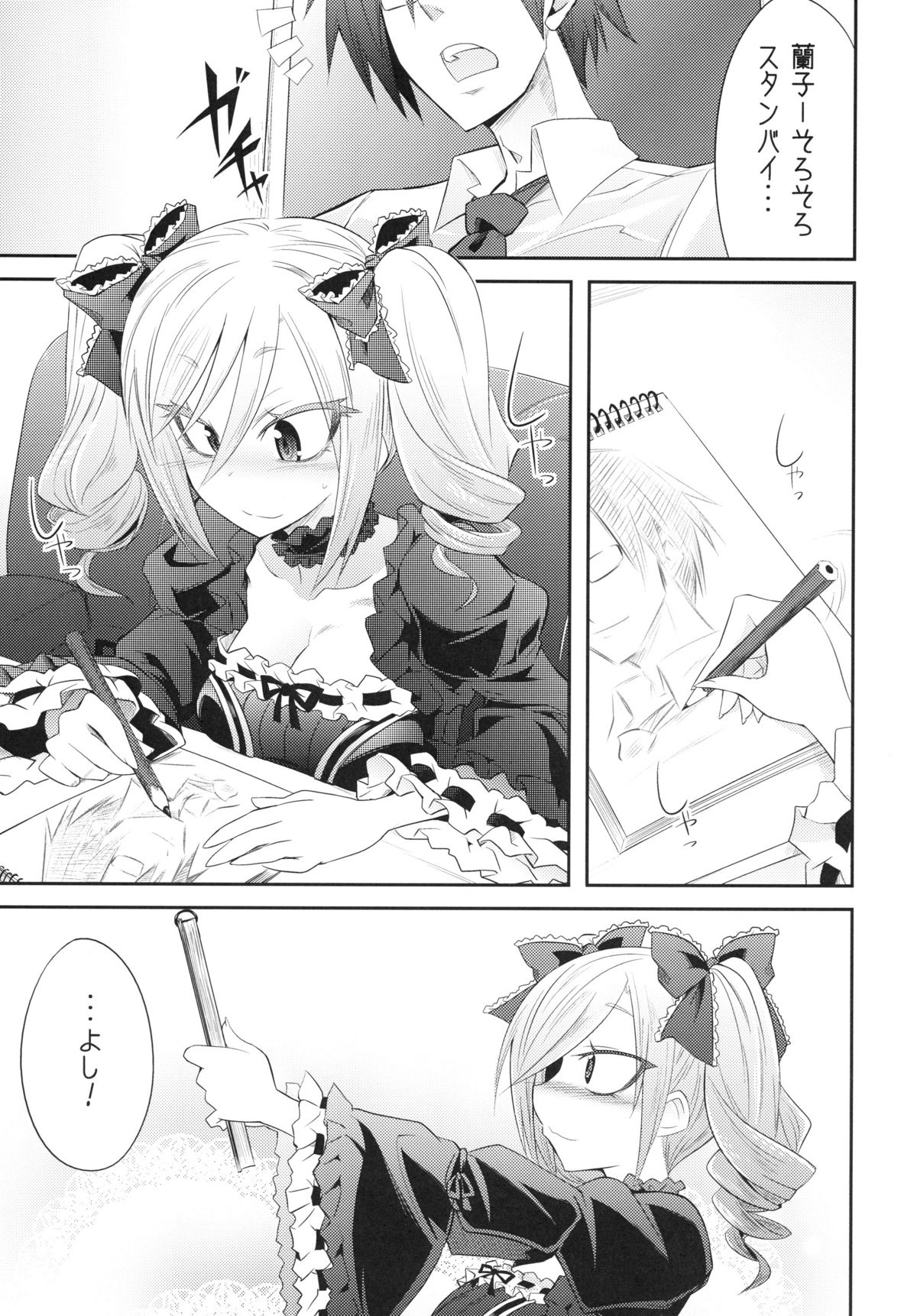 FALL IN DARKNESS! page 4 full