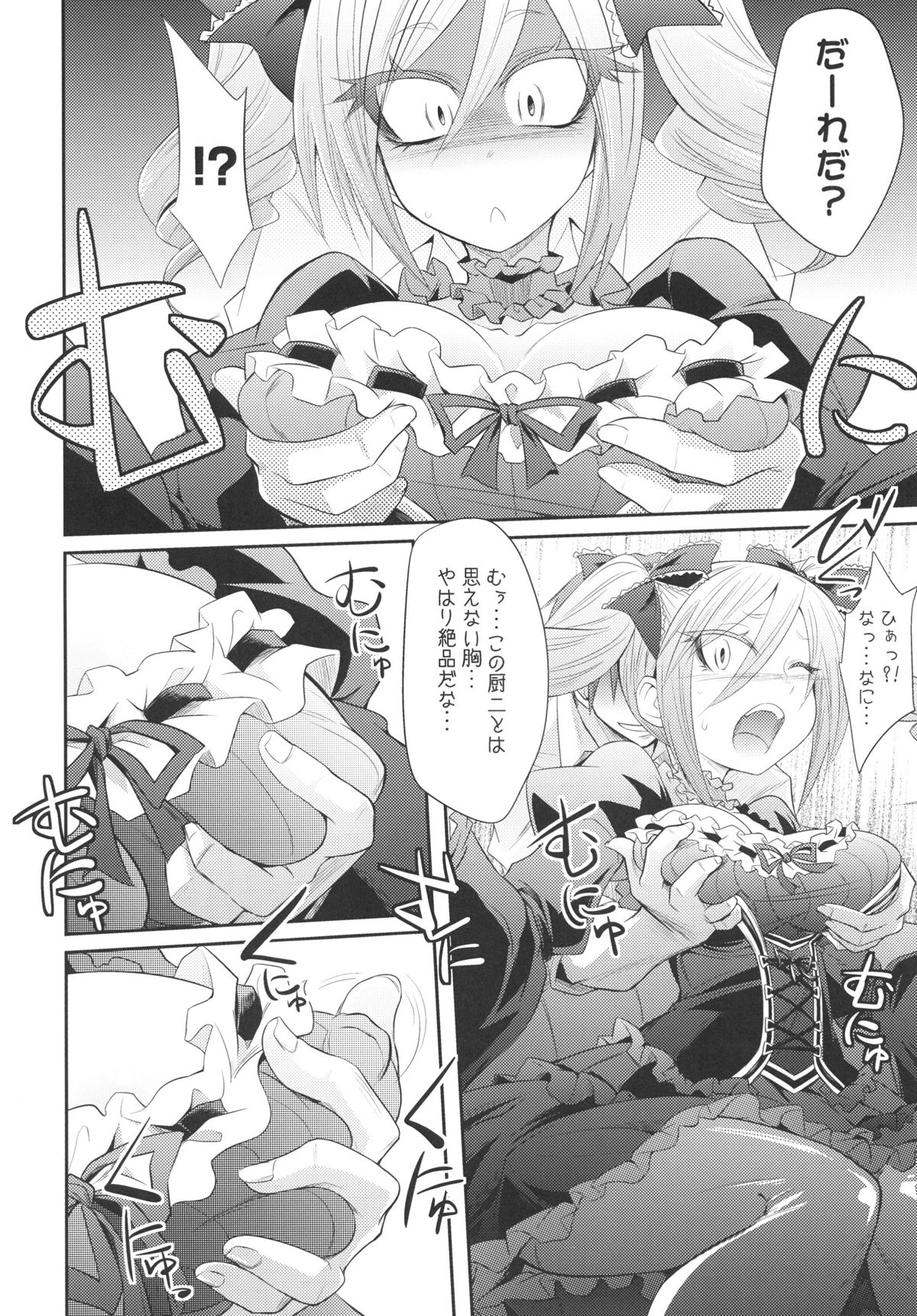 FALL IN DARKNESS! page 5 full