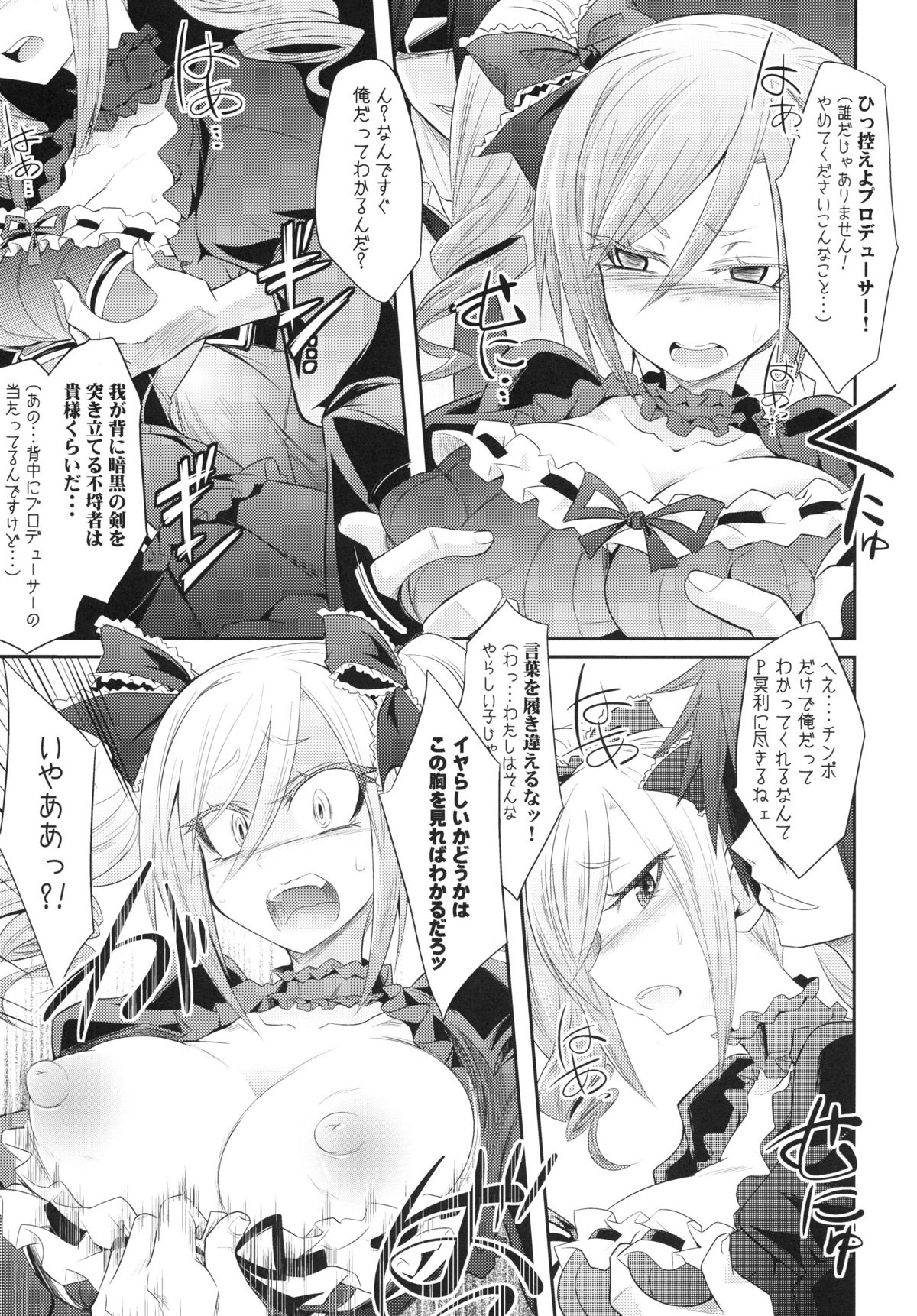 FALL IN DARKNESS! page 6 full