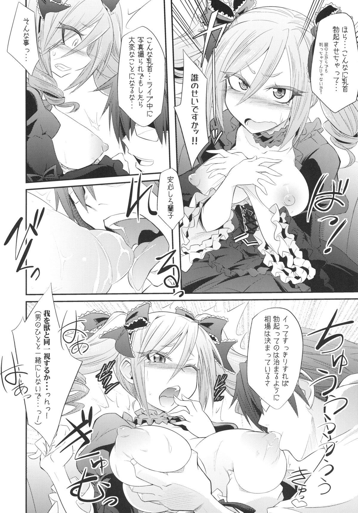 FALL IN DARKNESS! page 7 full