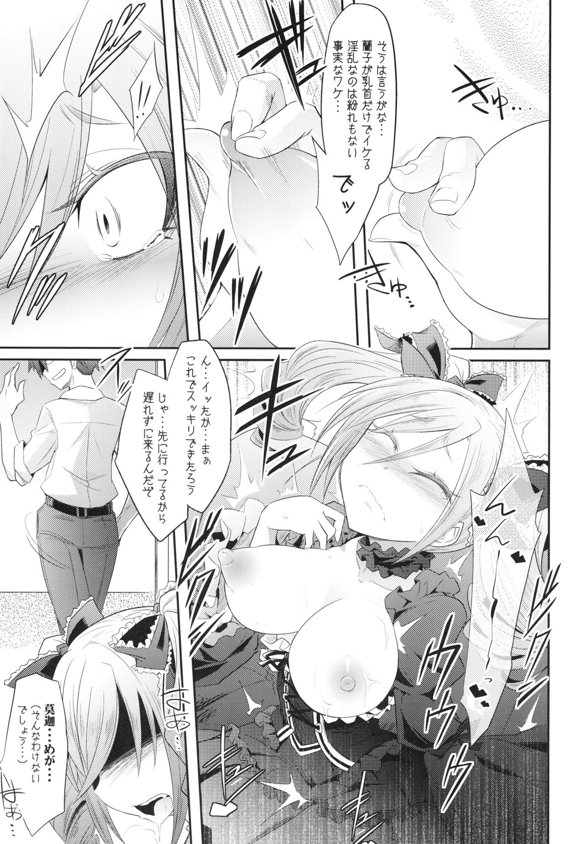 FALL IN DARKNESS! page 8 full