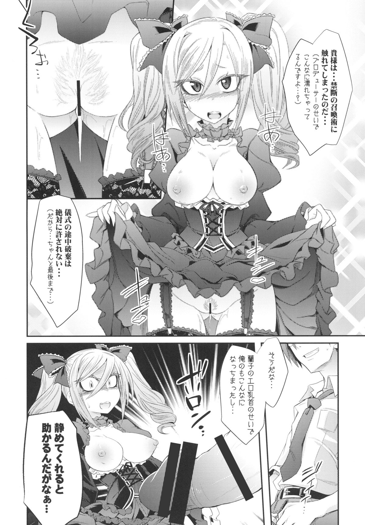 FALL IN DARKNESS! page 9 full