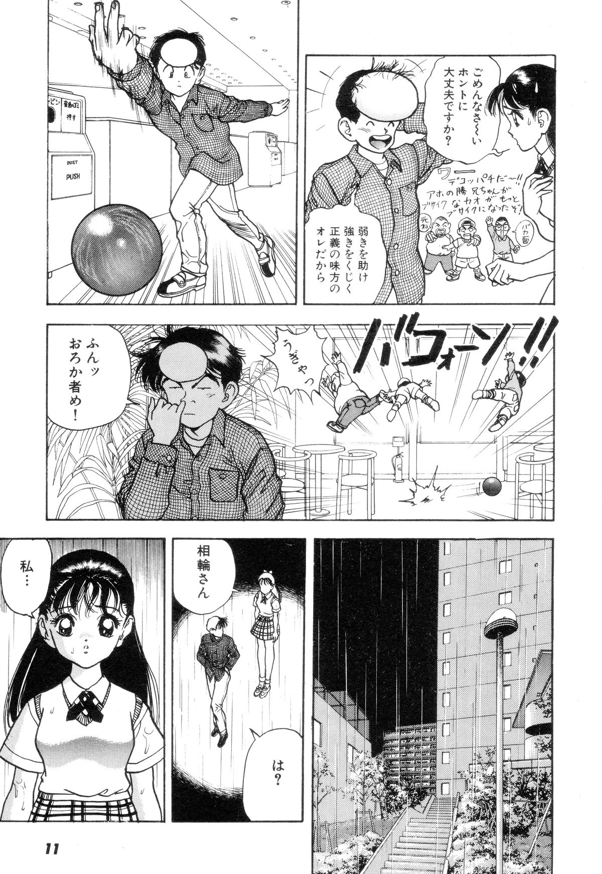 Nankyoku 28 Gou Vol.02 page 10 full