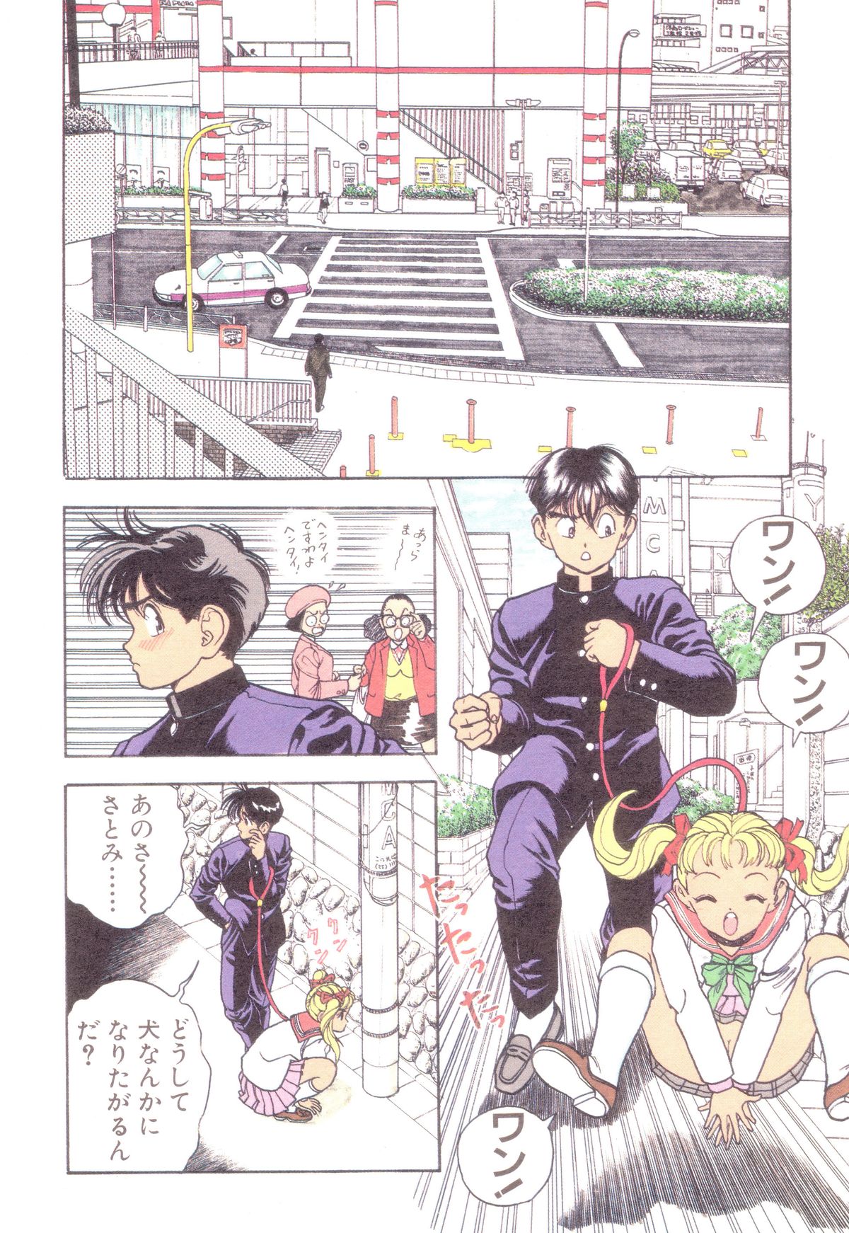 Nankyoku 28 Gou Vol.02 page 5 full