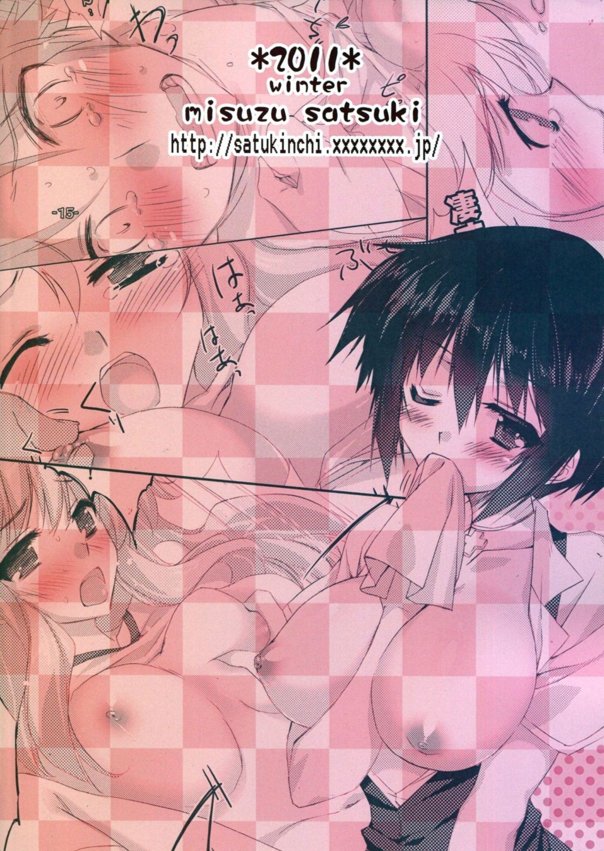 Baka to Chinko to xxx page 2 full