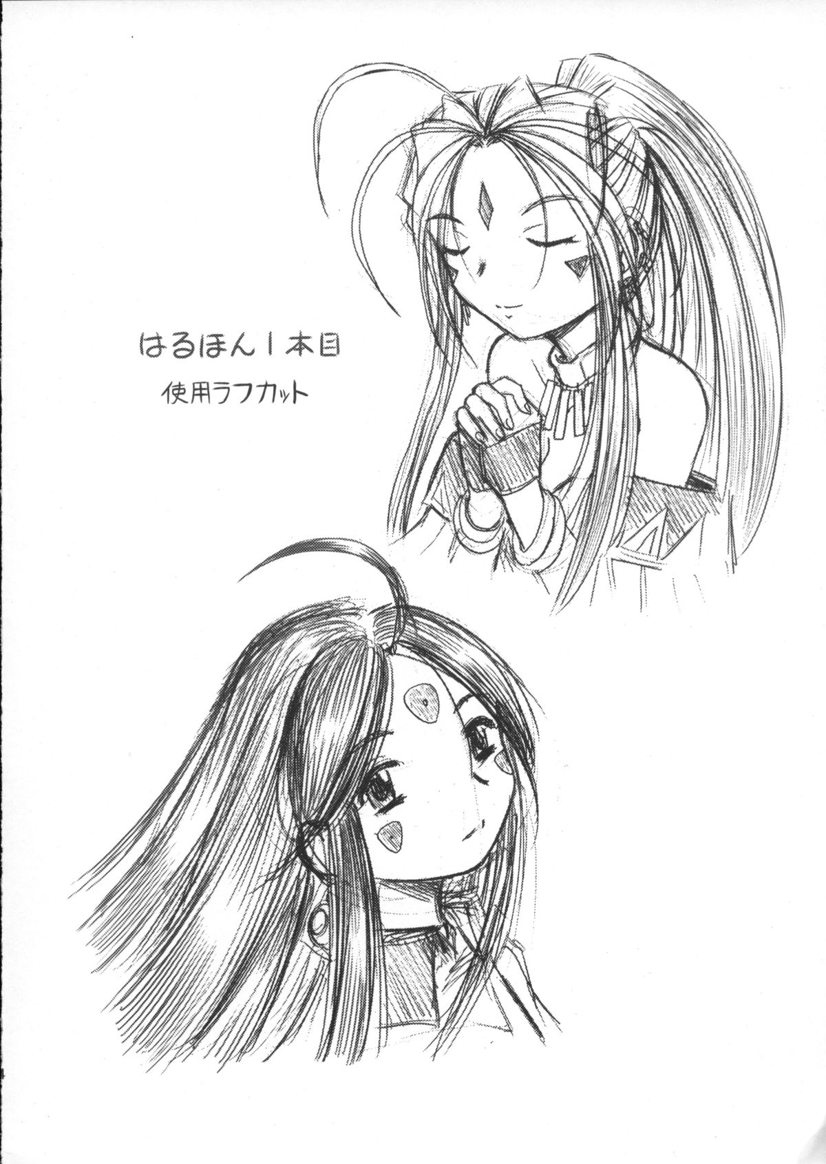 Haruhon123 page 3 full