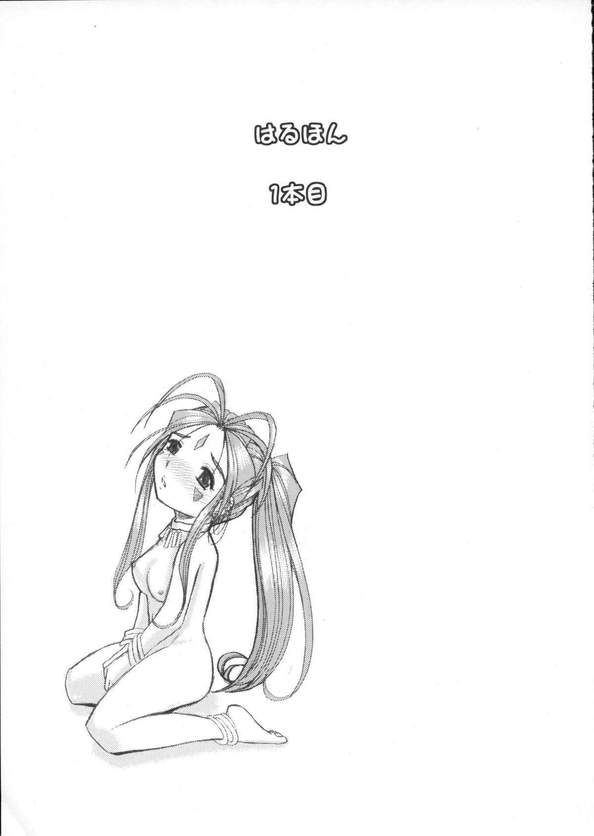 Haruhon123 page 4 full