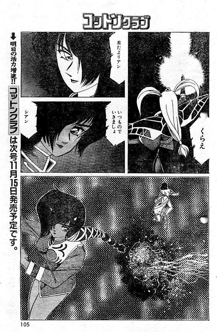 阿乱霊　天鬼-AMAGI- page 3 full