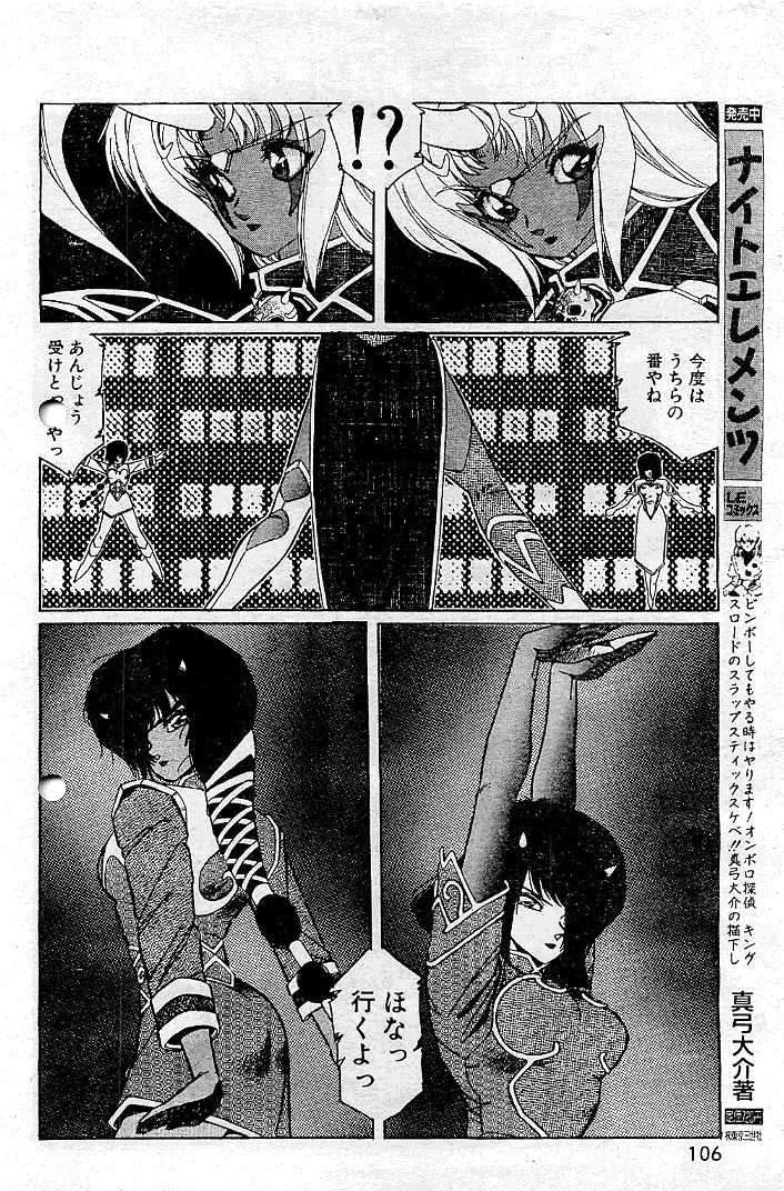 阿乱霊　天鬼-AMAGI- page 4 full