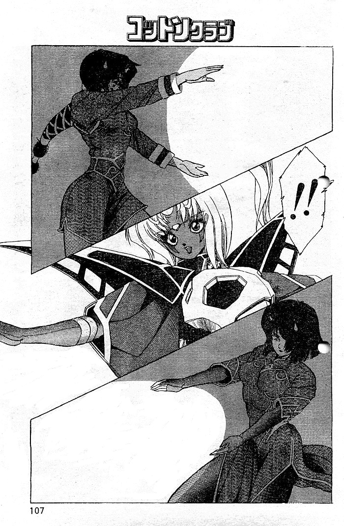 阿乱霊　天鬼-AMAGI- page 5 full