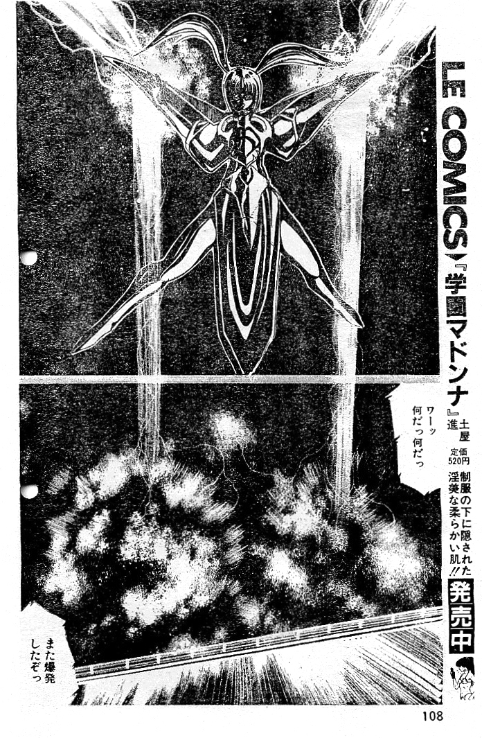 阿乱霊　天鬼-AMAGI- page 6 full