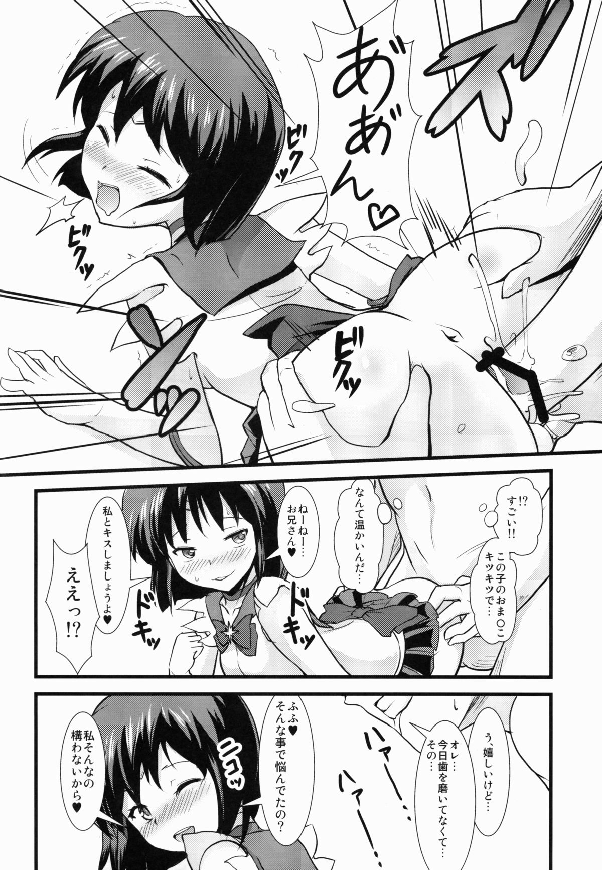 Please love us page 10 full