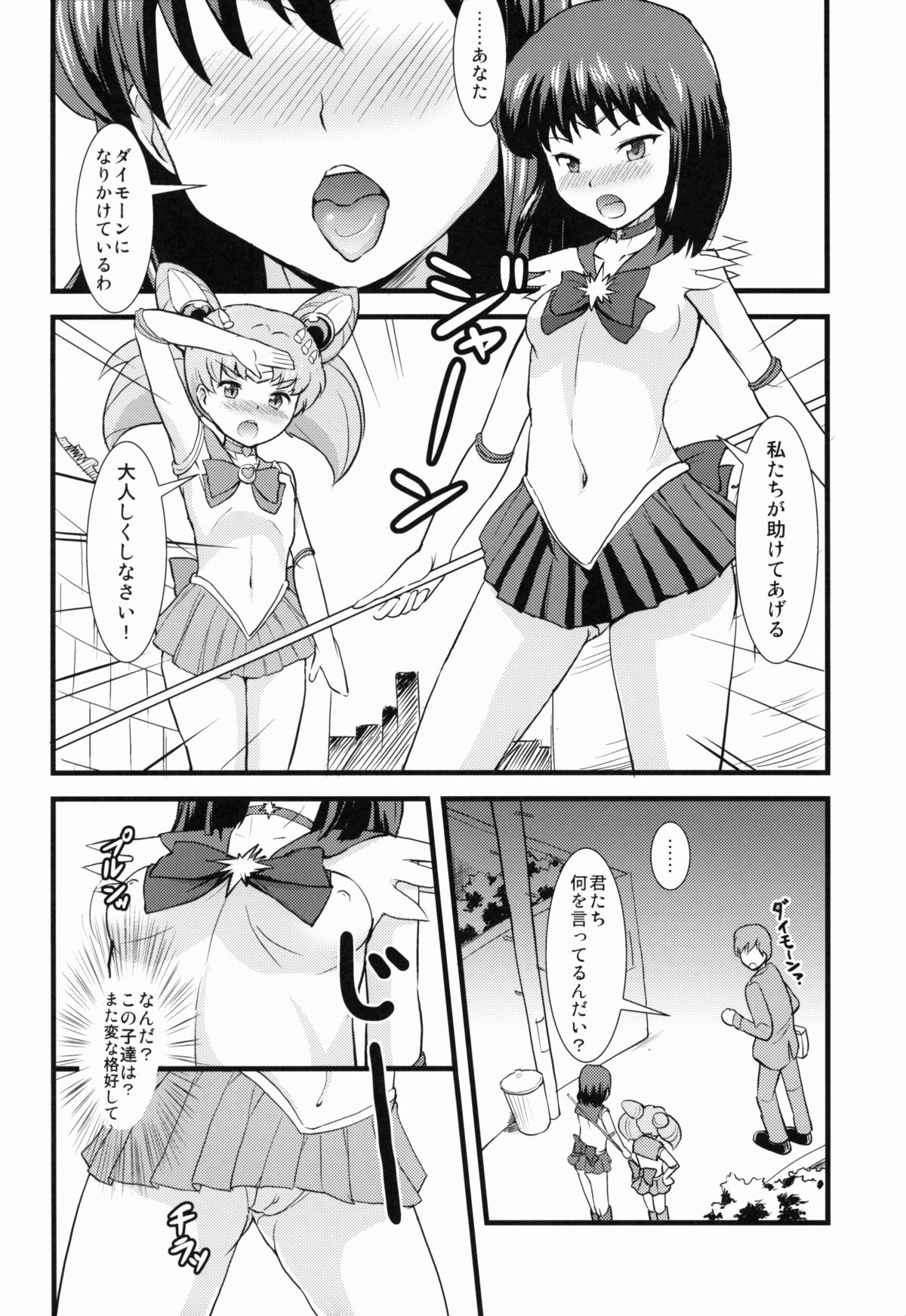 Please love us page 4 full