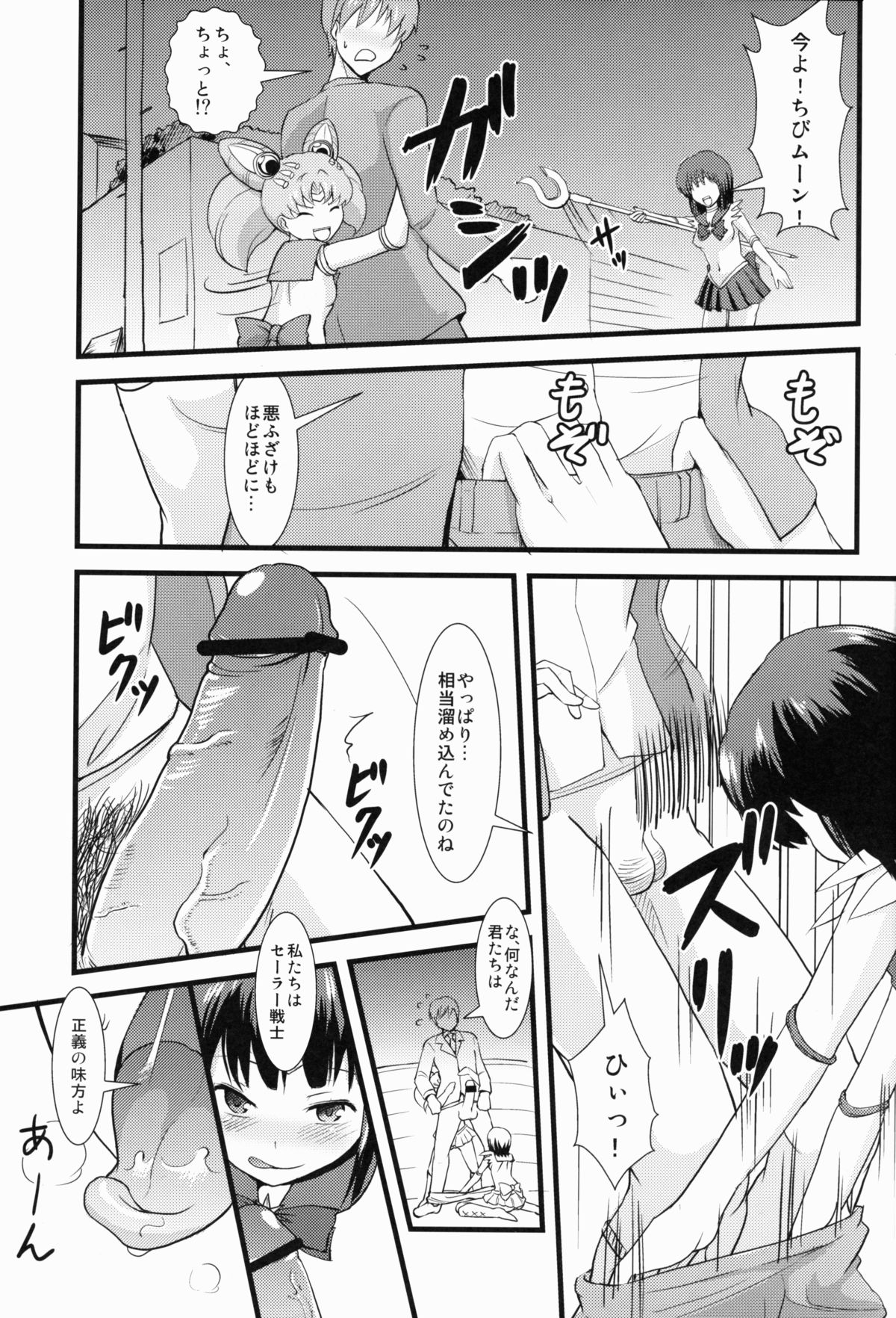 Please love us page 5 full