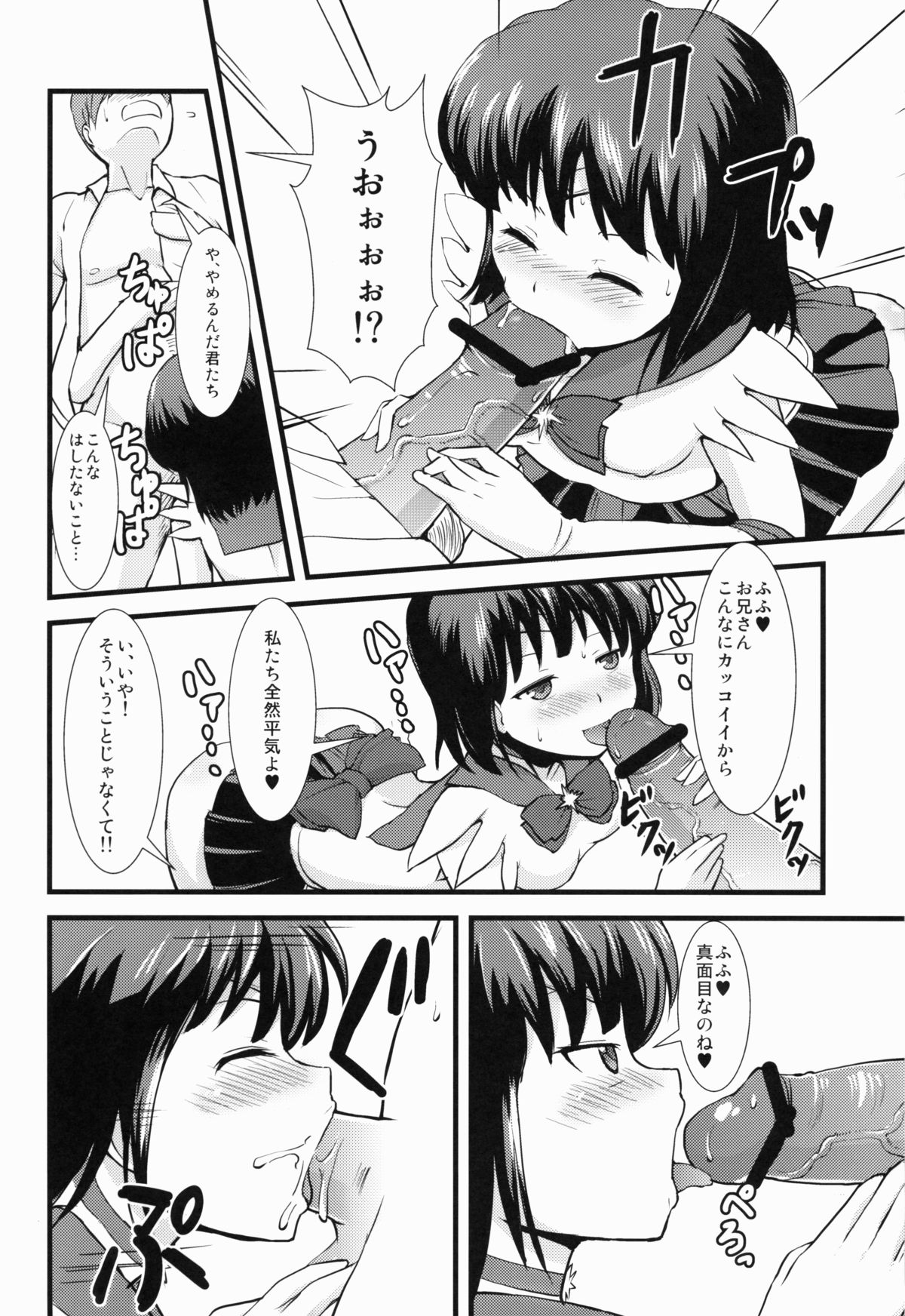 Please love us page 6 full