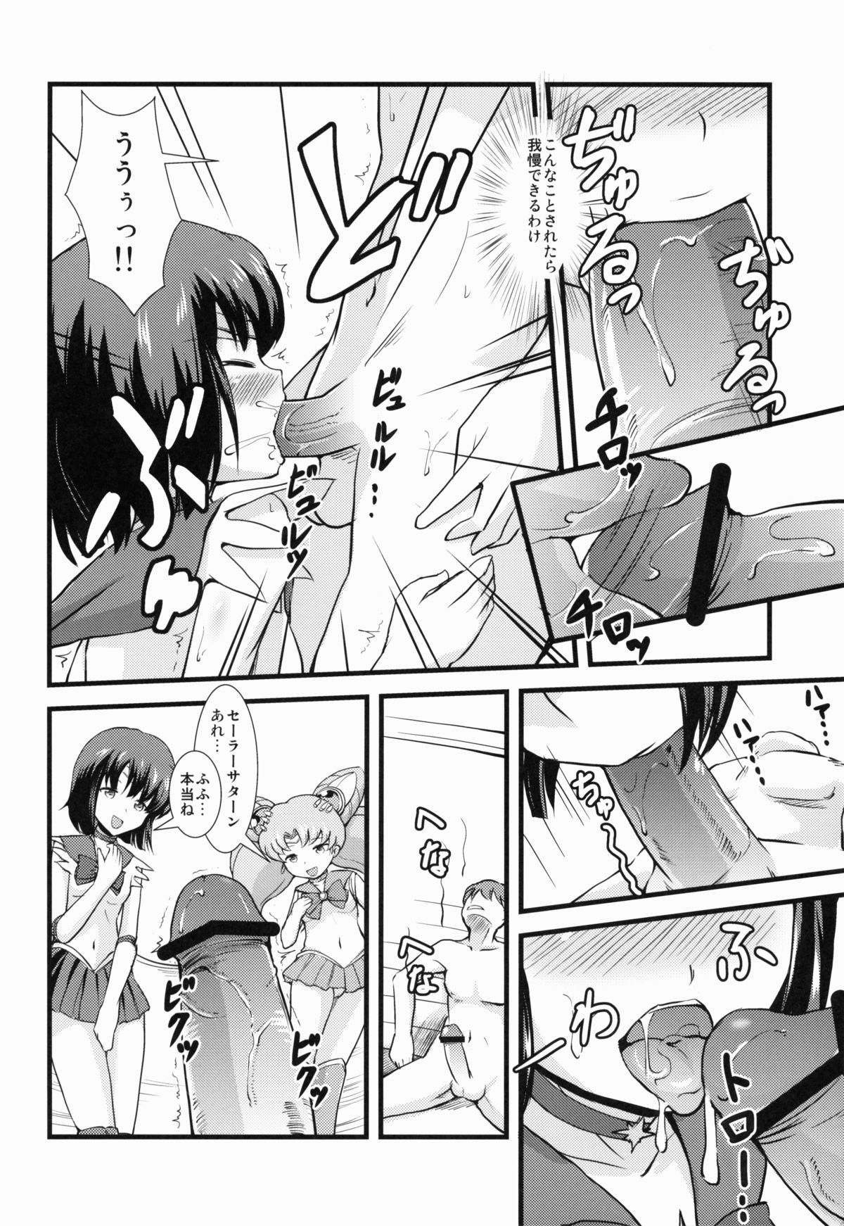 Please love us page 8 full