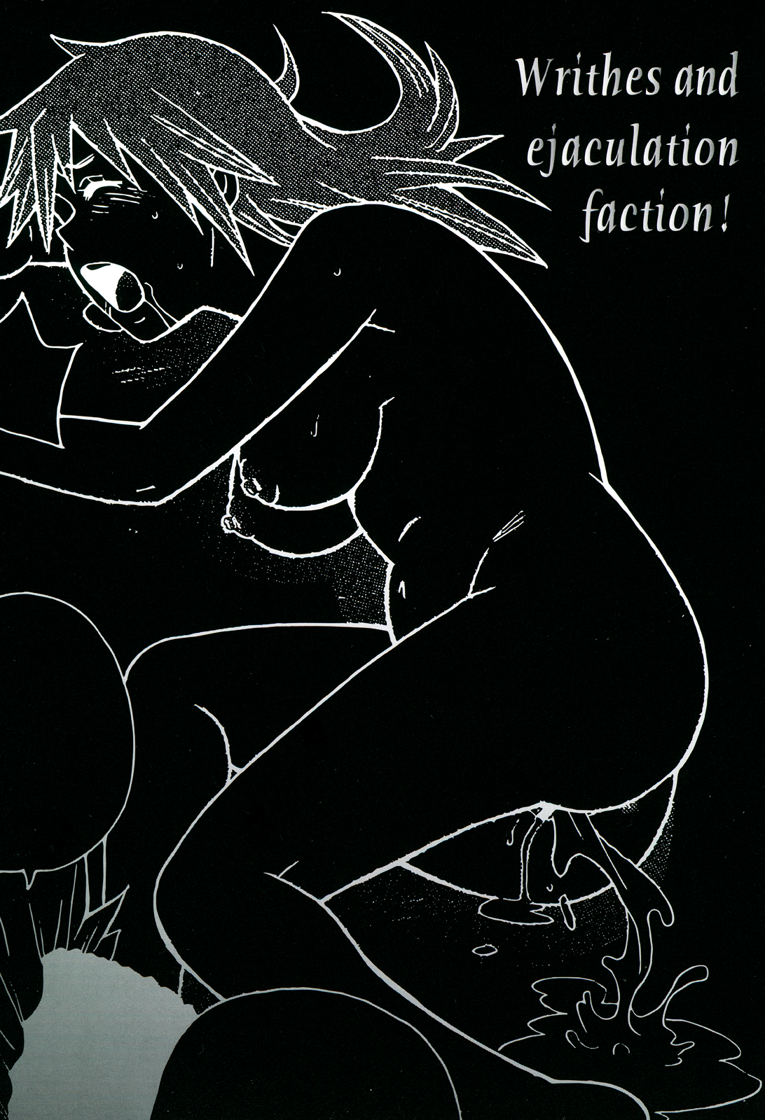 Monzetsu Kei! page 7 full