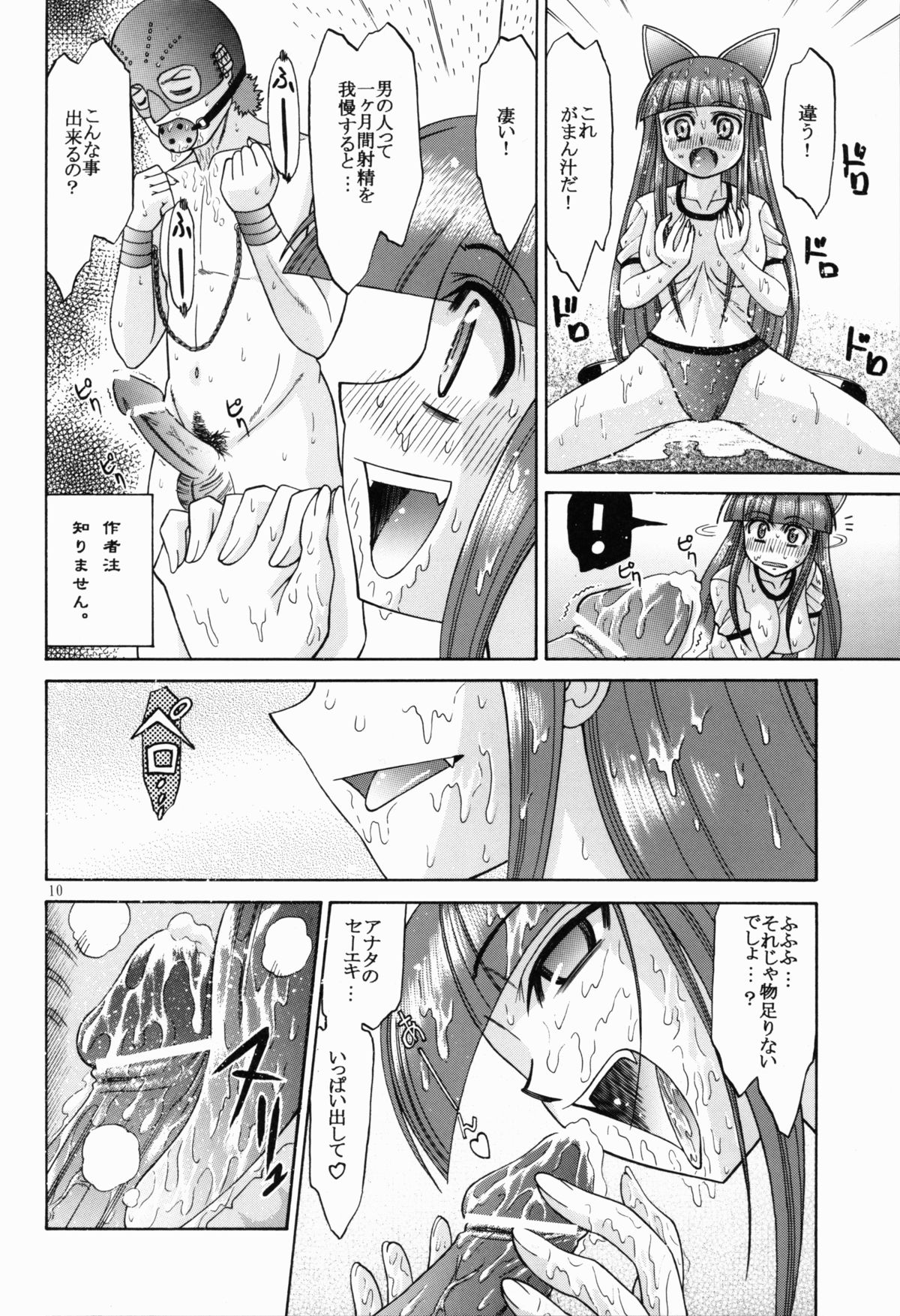 moontribe 2 page 10 full