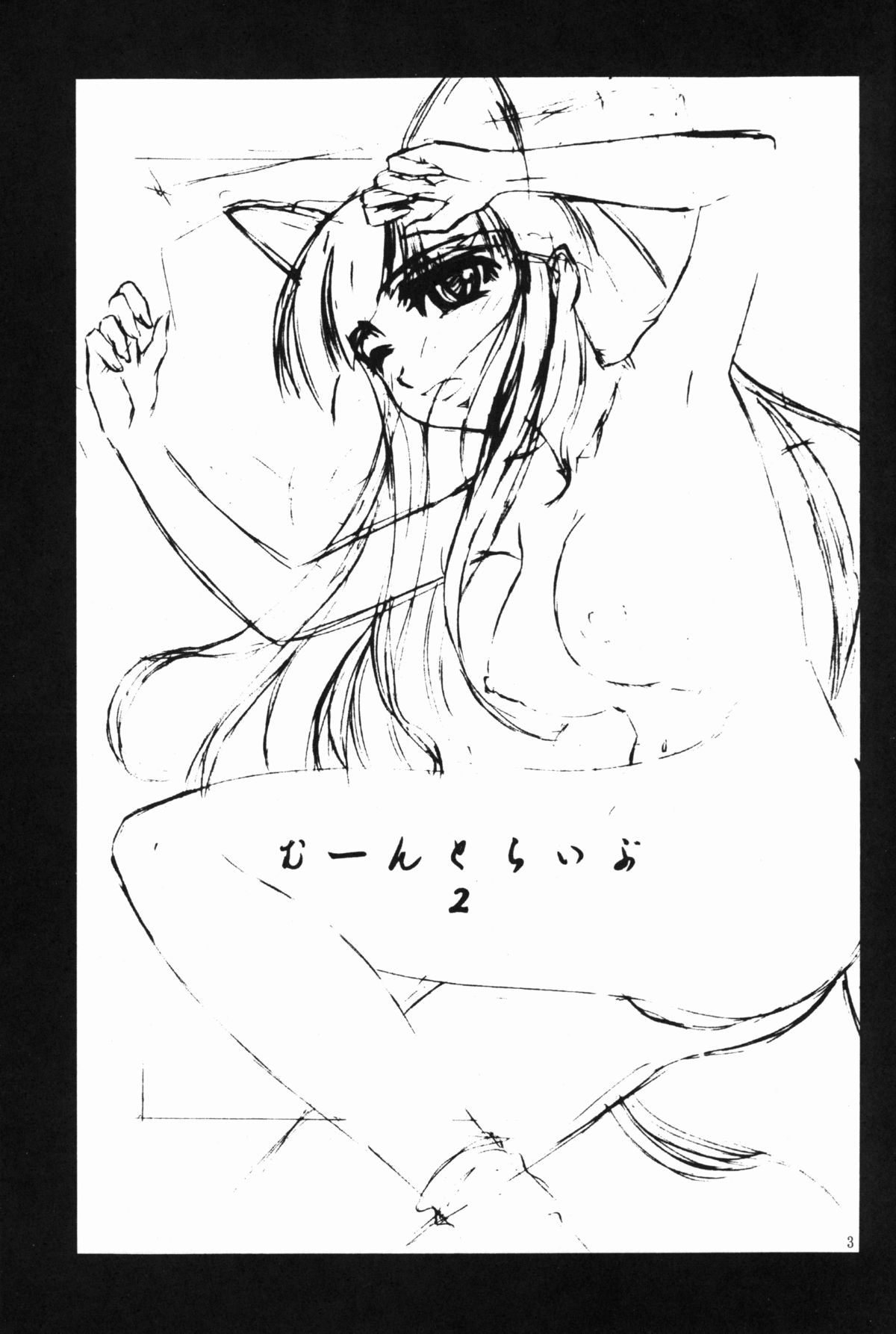 moontribe 2 page 3 full