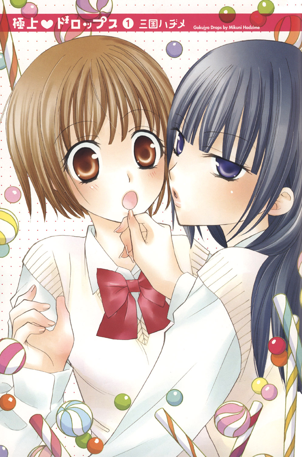 Gokujou Drops 1 page 4 full