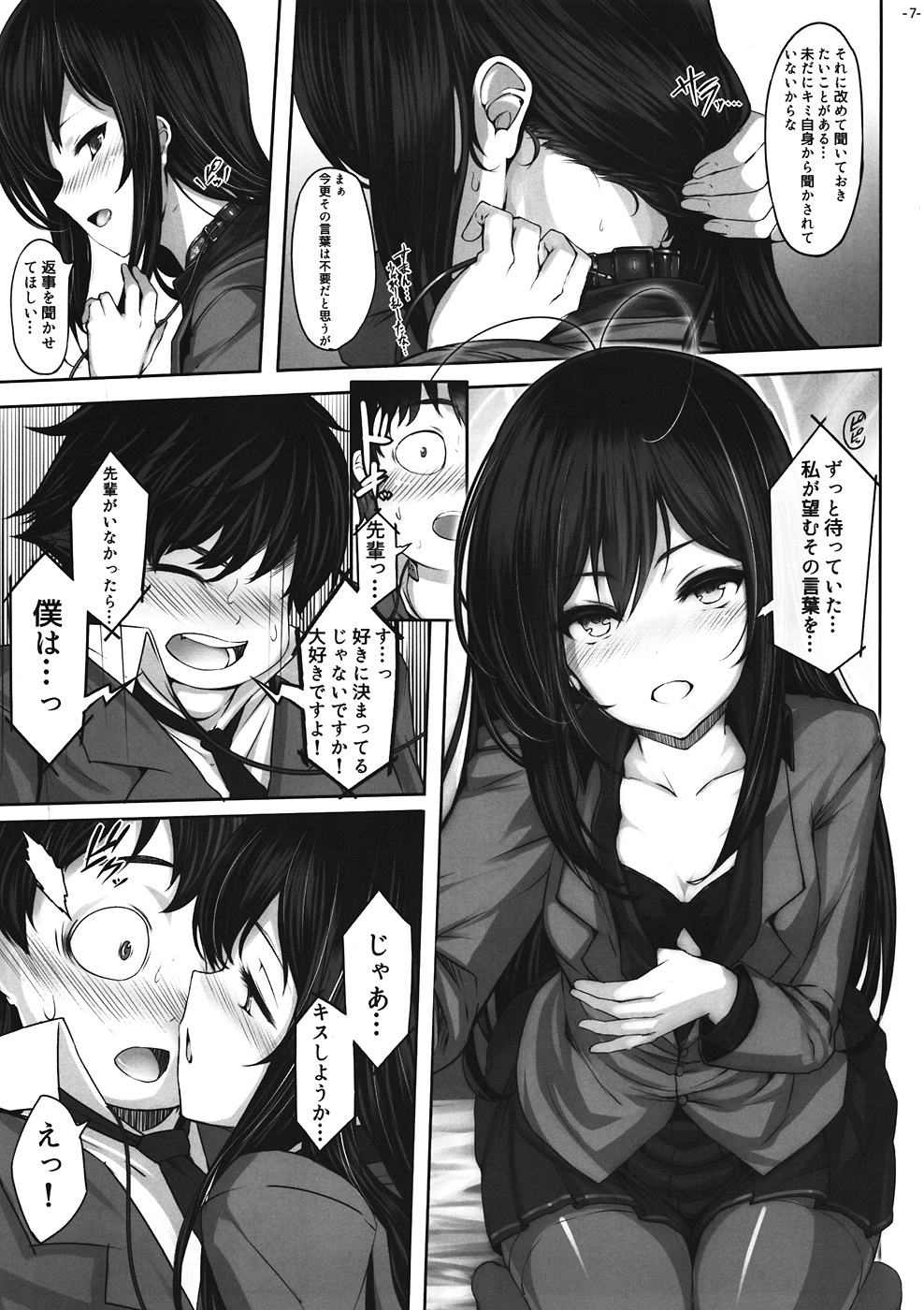 LOTUS DESIRE page 6 full