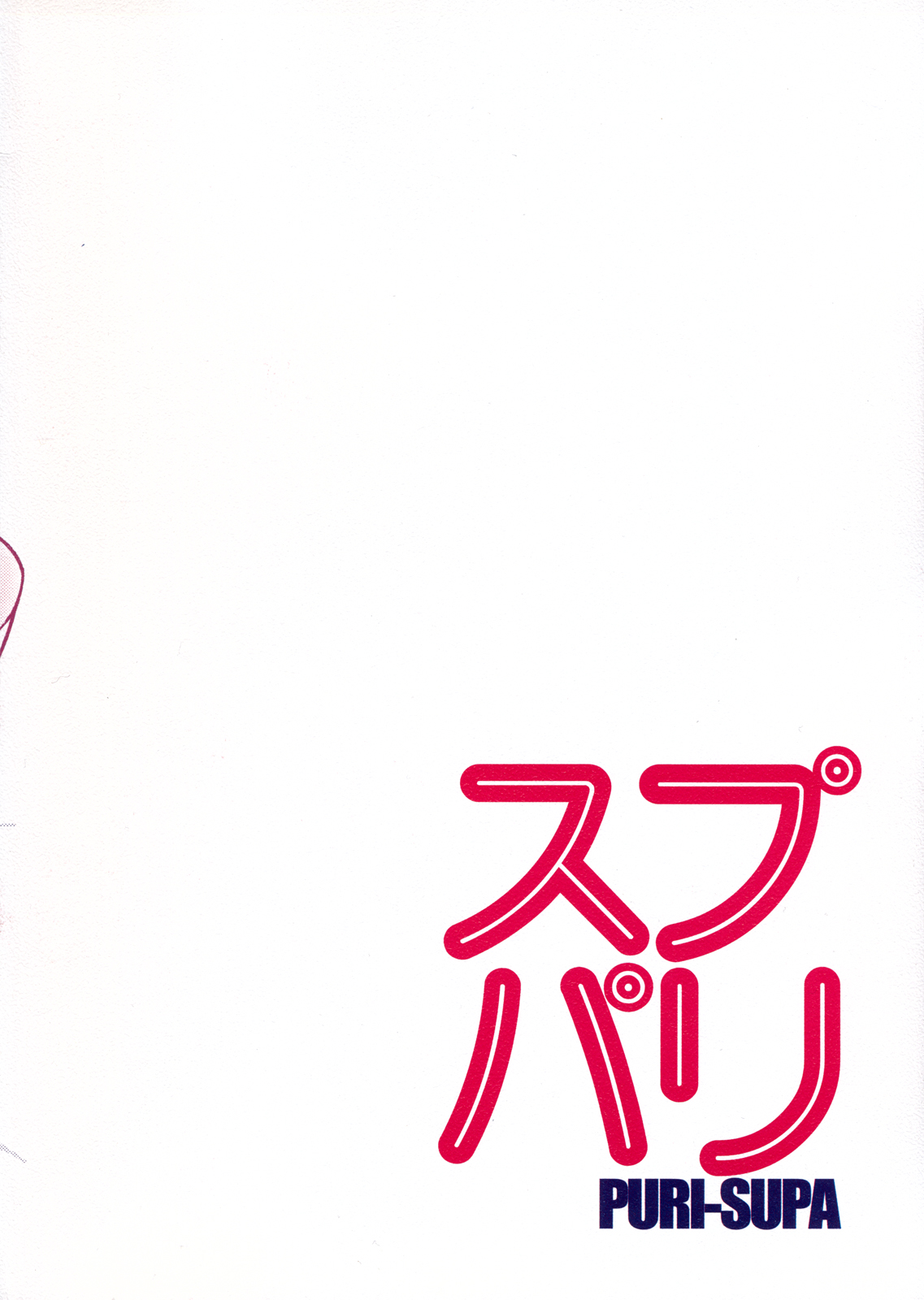 PURI-SUPA page 2 full