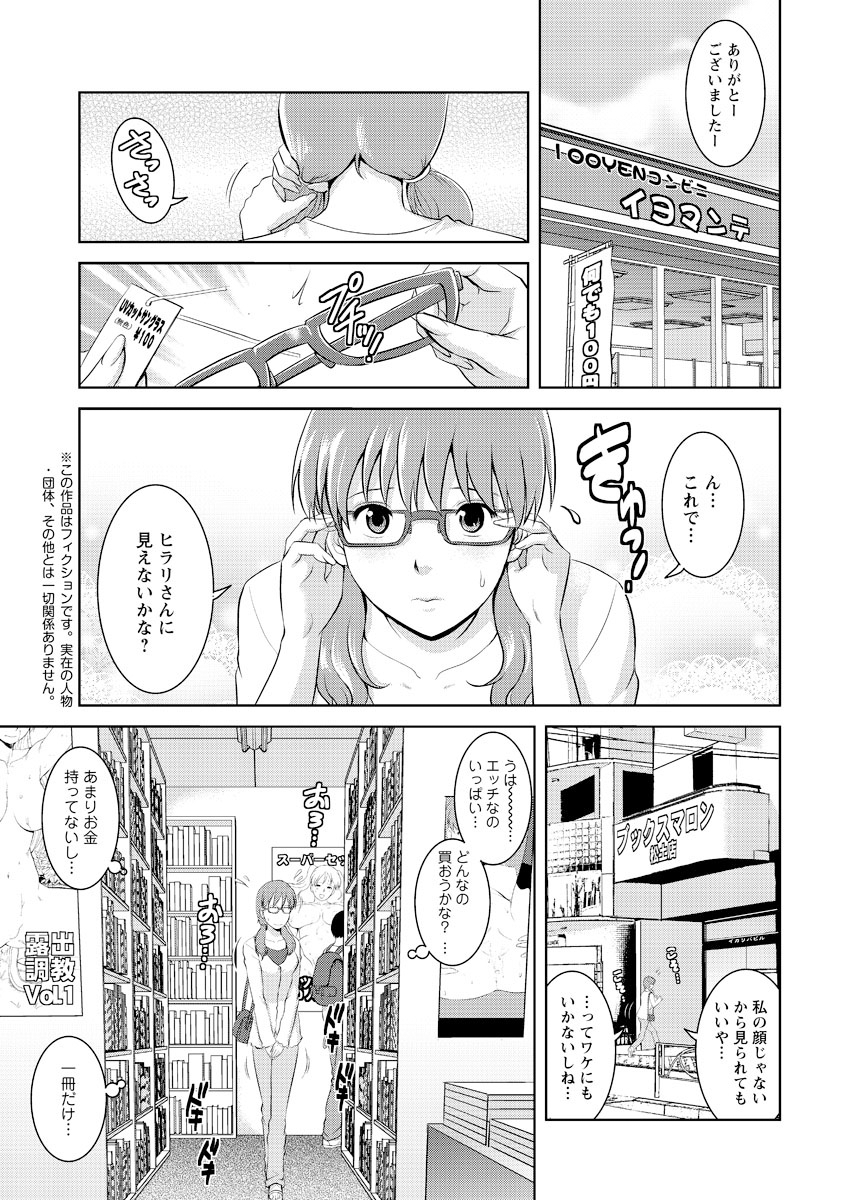 Kururi-san to Hirari-san 14 page 7 full