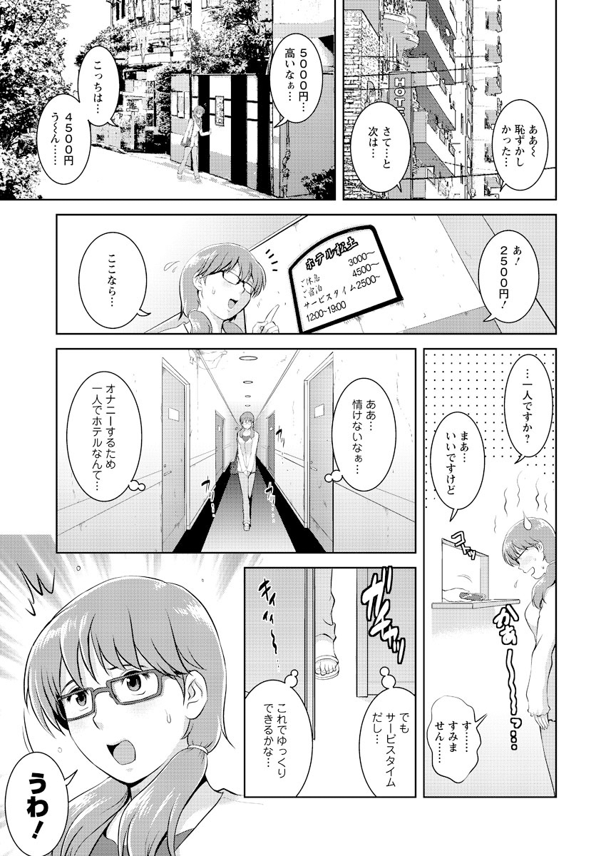 Kururi-san to Hirari-san 14 page 9 full