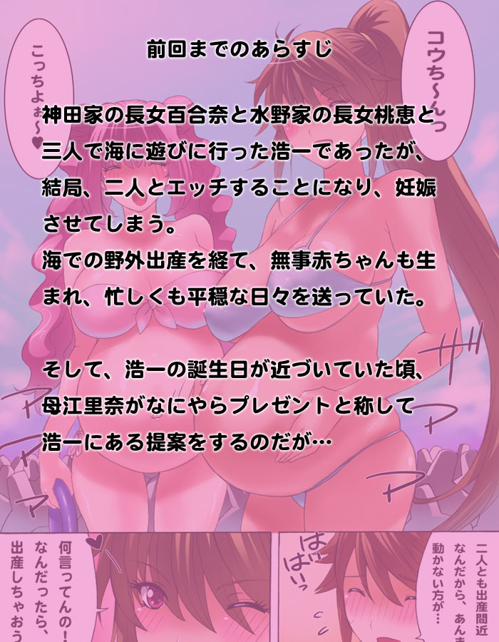 Botepuri Kanda Family Ch.5 page 2 full