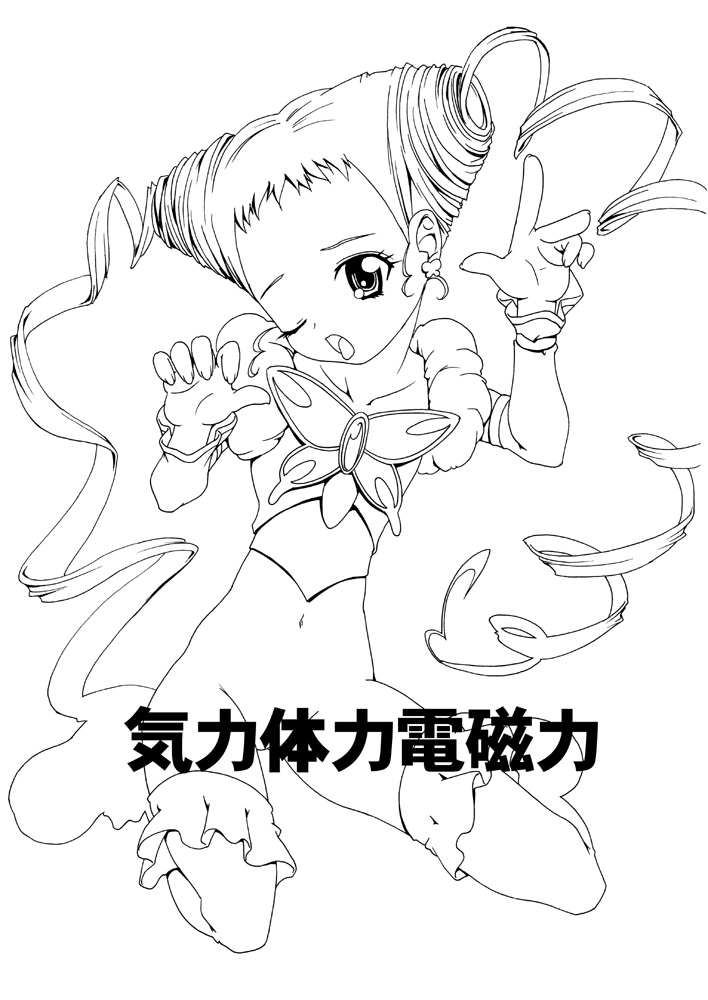 レモネードの髪とチ○ポで電磁誘導を起こして宇宙へ飛ぶ漫画 page 1 full