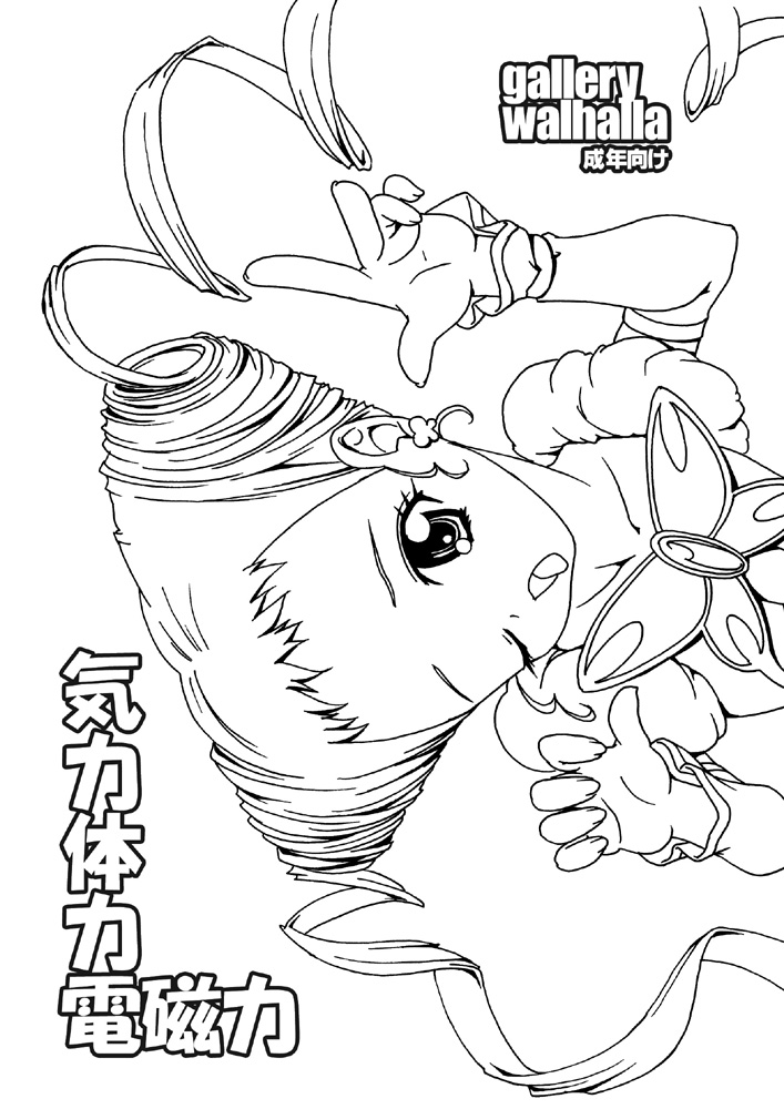 レモネードの髪とチ○ポで電磁誘導を起こして宇宙へ飛ぶ漫画 page 2 full