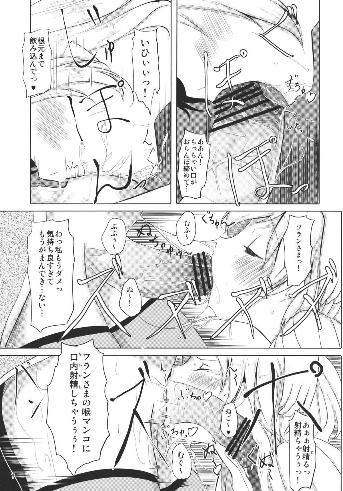 Flan-chan Infinity page 9 full